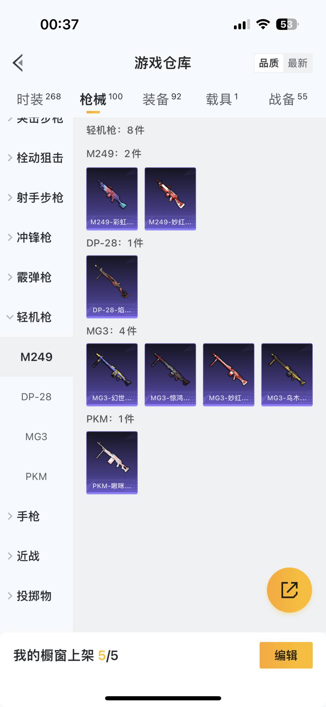 [9115977]2粉装 4特效枪 1载具 9印记 可二次 身法装备：都市猎人,暗影哥特（红眼罩）,萌熊伴侣背包(粉熊背包) 热门装扮：梦幻火箭(新101)(新火箭少女101粉色套装),复仇流浪者,