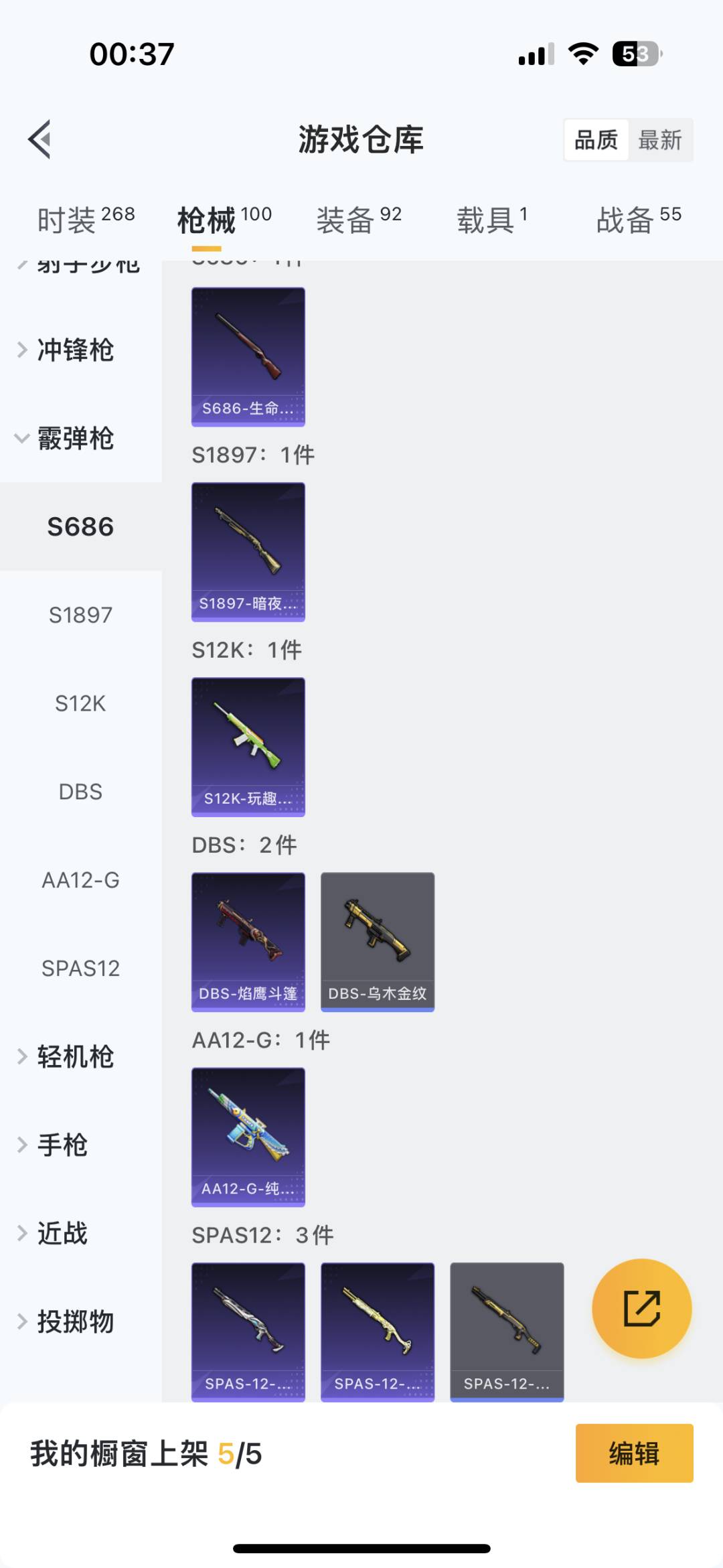 [9115977]2粉装 4特效枪 1载具 9印记 可二次 身法装备：都市猎人,暗影哥特（红眼罩）,萌熊伴侣背包(粉熊背包) 热门装扮：梦幻火箭(新101)(新火箭少女101粉色套装),复仇流浪者,