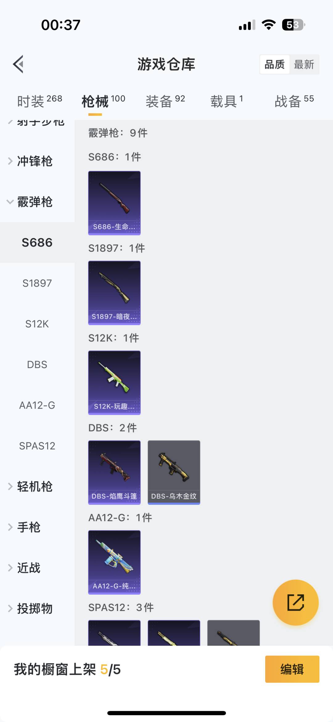 [9115977]2粉装 4特效枪 1载具 9印记 可二次 身法装备：都市猎人,暗影哥特（红眼罩）,萌熊伴侣背包(粉熊背包) 热门装扮：梦幻火箭(新101)(新火箭少女101粉色套装),复仇流浪者,