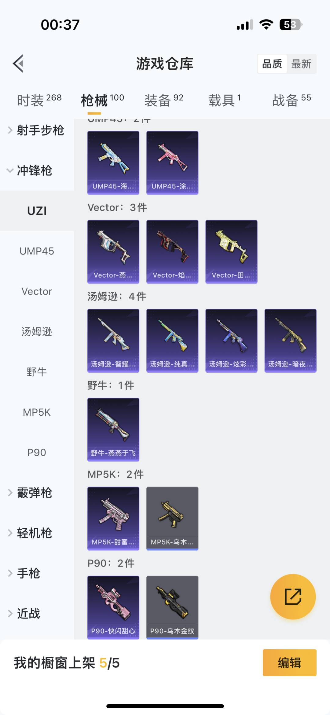 [9115977]2粉装 4特效枪 1载具 9印记 可二次 身法装备：都市猎人,暗影哥特（红眼罩）,萌熊伴侣背包(粉熊背包) 热门装扮：梦幻火箭(新101)(新火箭少女101粉色套装),复仇流浪者,