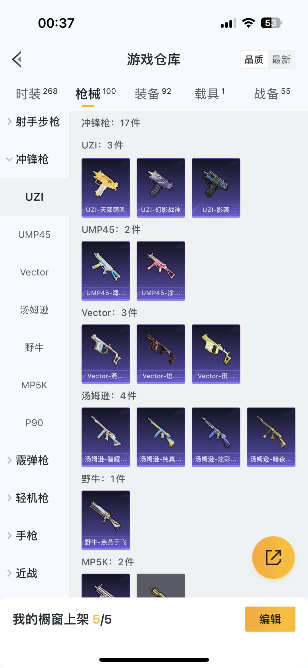 [9115977]2粉装 4特效枪 1载具 9印记 可二次 身法装备：都市猎人,暗影哥特（红眼罩）,萌熊伴侣背包(粉熊背包) 热门装扮：梦幻火箭(新101)(新火箭少女101粉色套装),复仇流浪者,