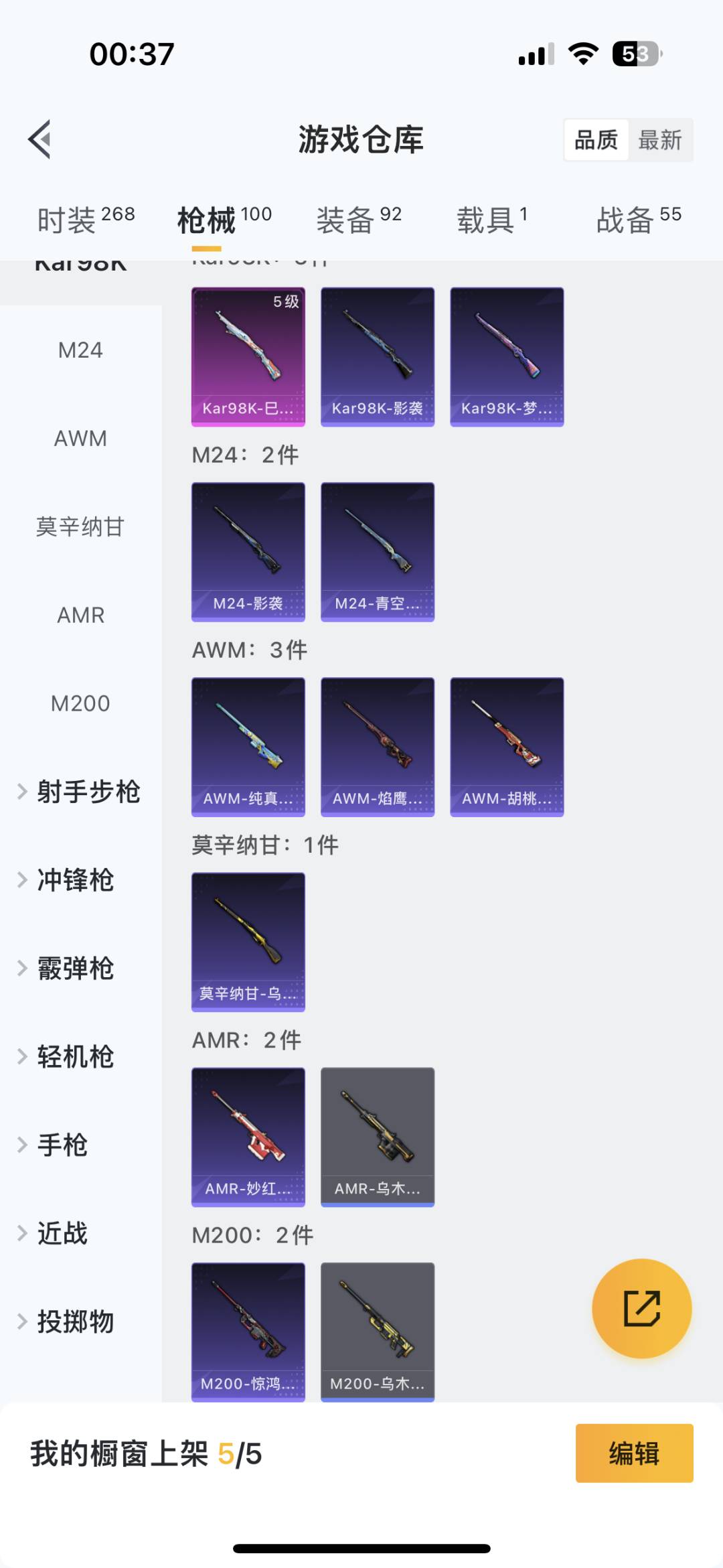 [9115977]2粉装 4特效枪 1载具 9印记 可二次 身法装备：都市猎人,暗影哥特（红眼罩）,萌熊伴侣背包(粉熊背包) 热门装扮：梦幻火箭(新101)(新火箭少女101粉色套装),复仇流浪者,