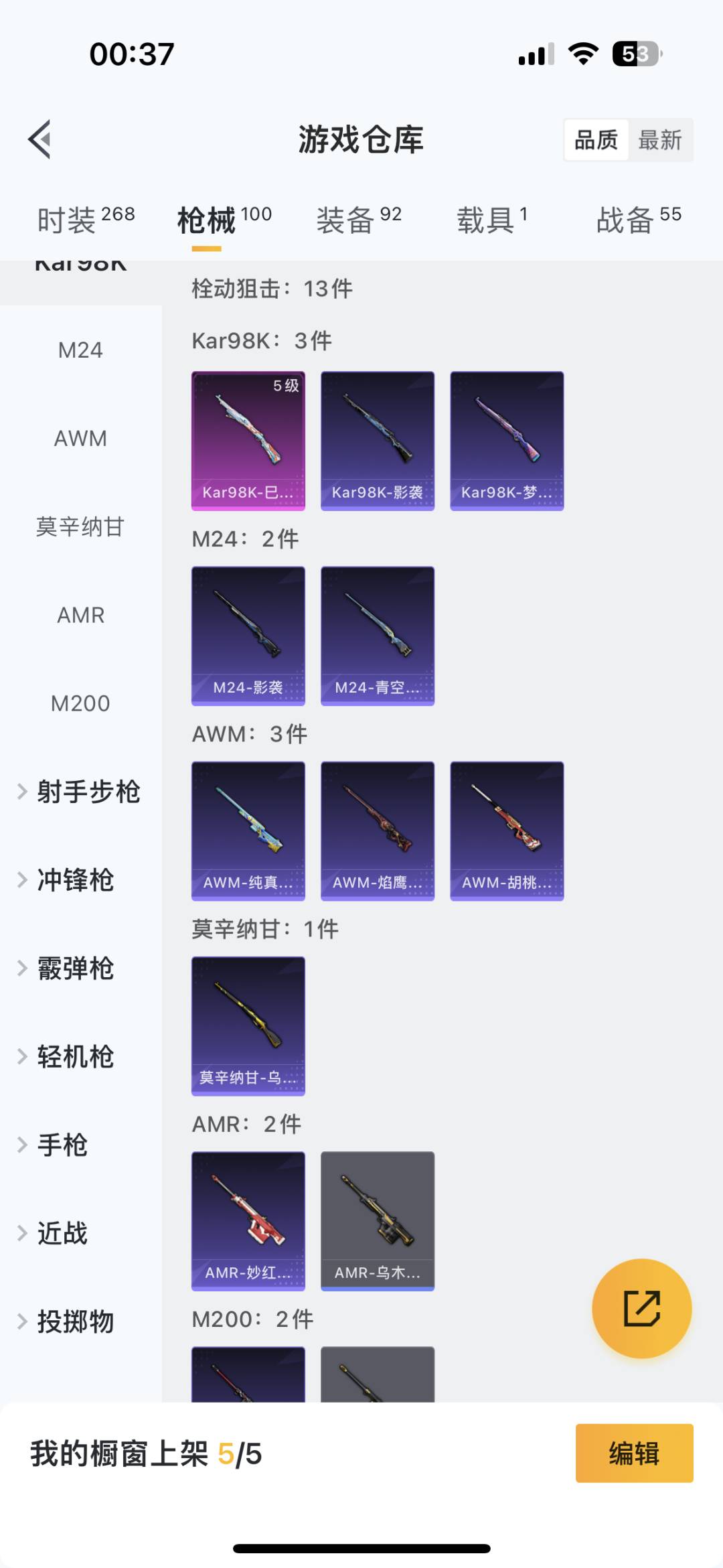 [9115977]2粉装 4特效枪 1载具 9印记 可二次 身法装备：都市猎人,暗影哥特（红眼罩）,萌熊伴侣背包(粉熊背包) 热门装扮：梦幻火箭(新101)(新火箭少女101粉色套装),复仇流浪者,