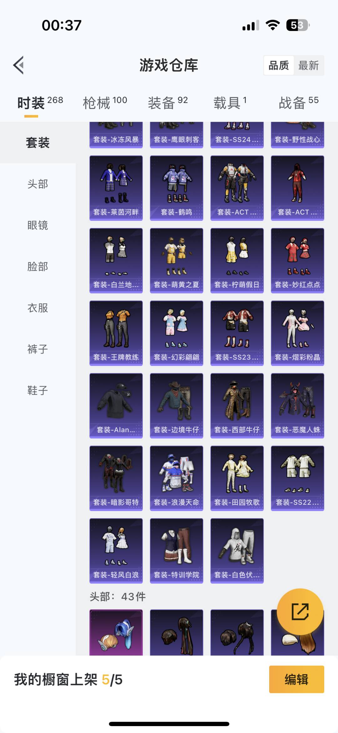 [9115977]2粉装 4特效枪 1载具 9印记 可二次 身法装备：都市猎人,暗影哥特（红眼罩）,萌熊伴侣背包(粉熊背包) 热门装扮：梦幻火箭(新101)(新火箭少女101粉色套装),复仇流浪者,
