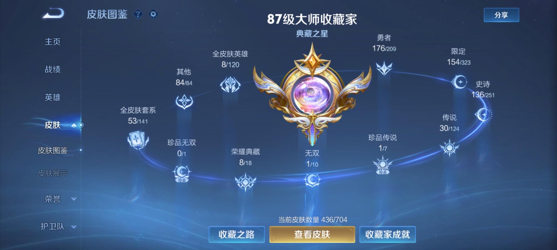 WZQM3166226王者荣耀账号详情图4 WZQM3166226王者荣耀账号详情图4