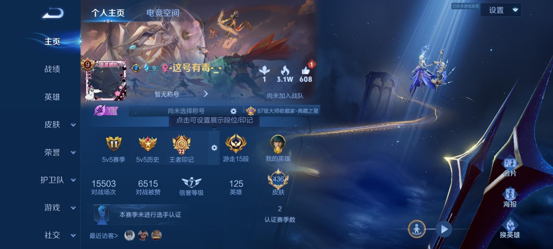 WZQM3166226王者荣耀账号详情图5 WZQM3166226王者荣耀账号详情图5
