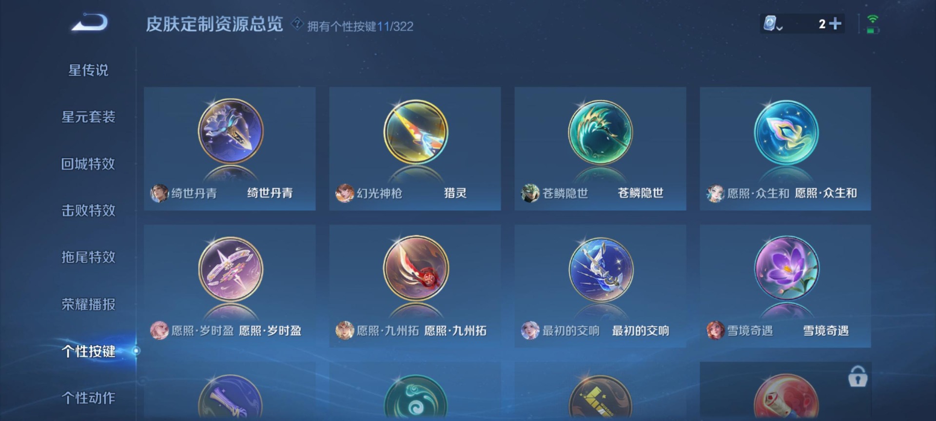 WZQM3166226王者荣耀账号详情图7 WZQM3166226王者荣耀账号详情图7