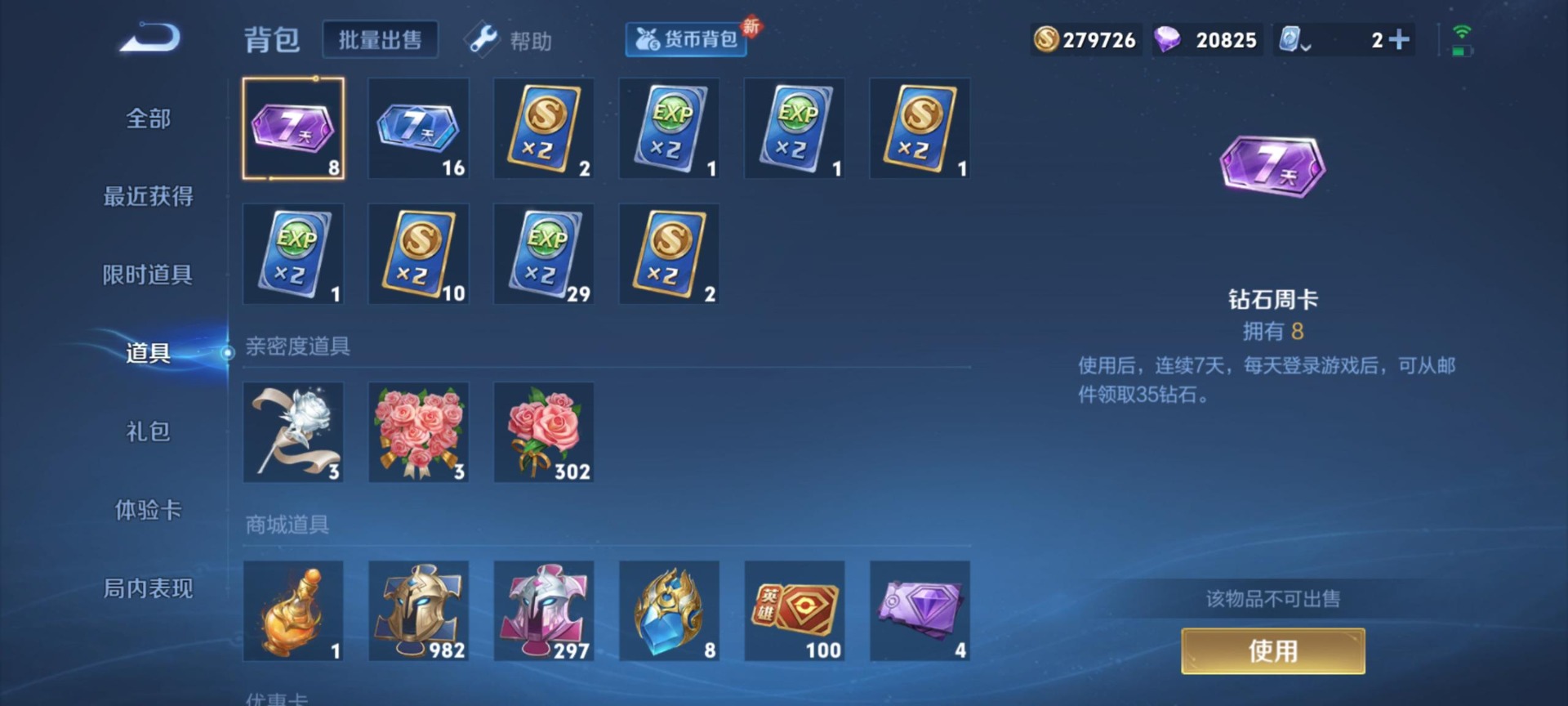 WZQM3166226王者荣耀账号详情图10 WZQM3166226王者荣耀账号详情图10