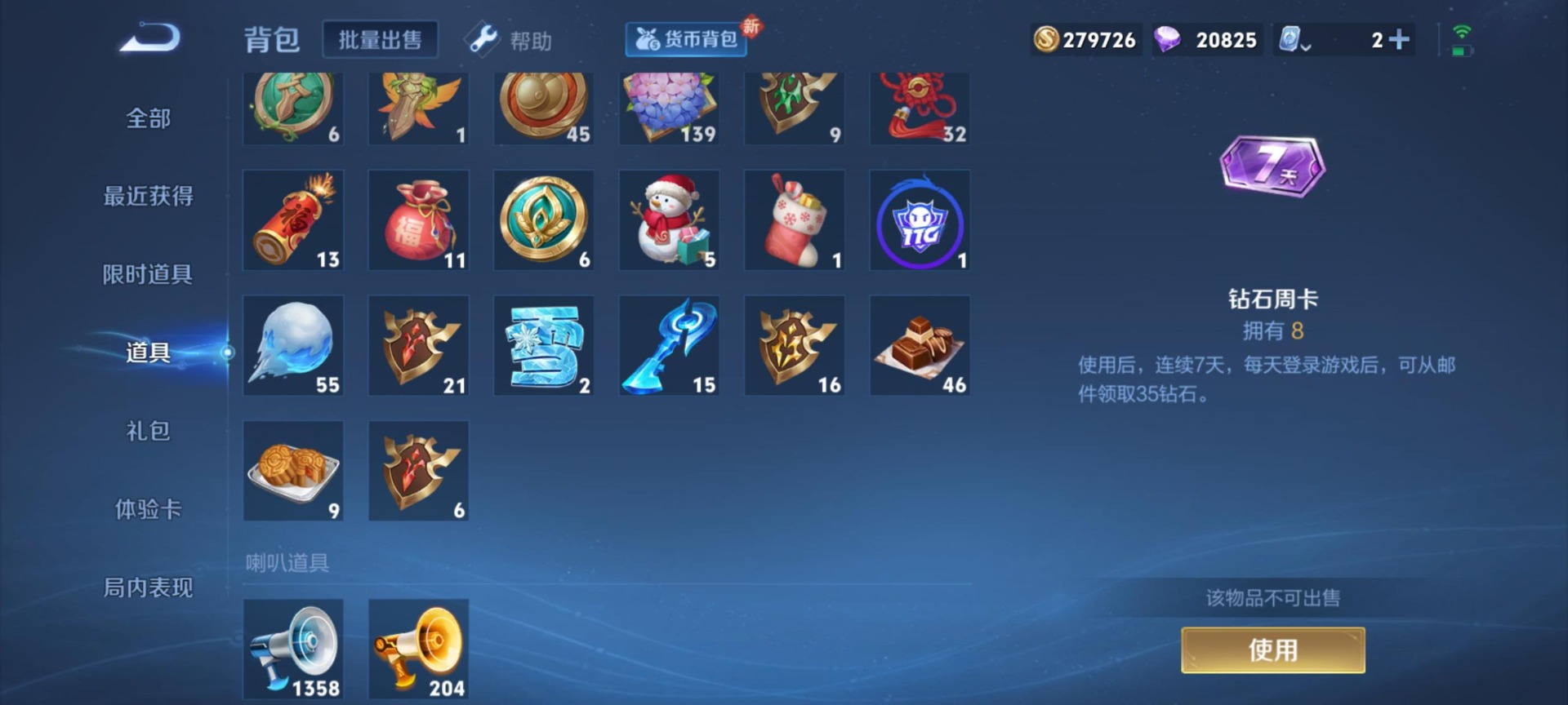 WZQM3166226王者荣耀账号详情图12 WZQM3166226王者荣耀账号详情图12