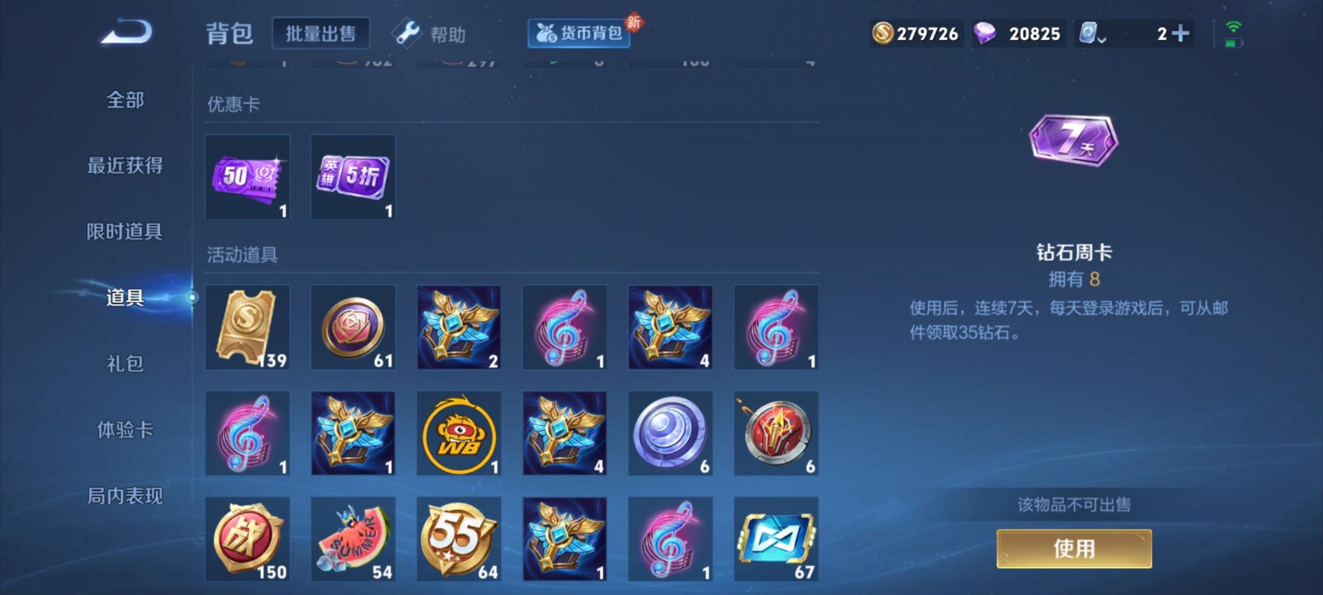 WZQM3166226王者荣耀账号详情图11 WZQM3166226王者荣耀账号详情图11