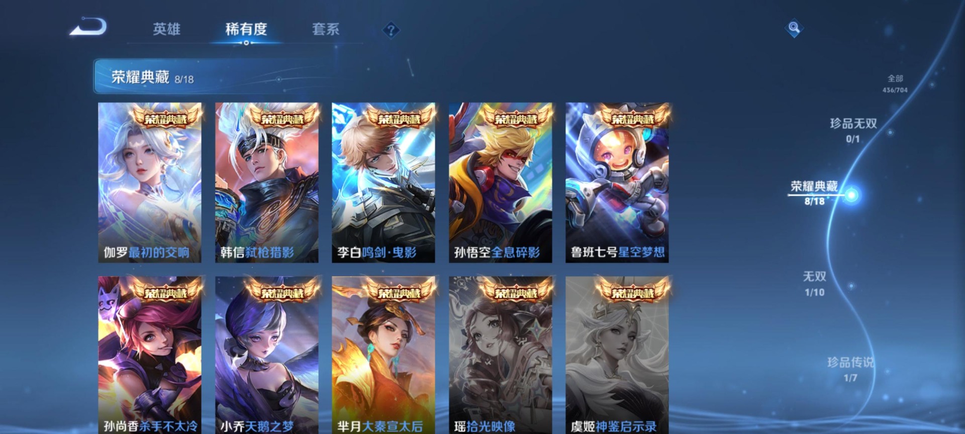 WZQM3166226王者荣耀账号详情图13 WZQM3166226王者荣耀账号详情图13