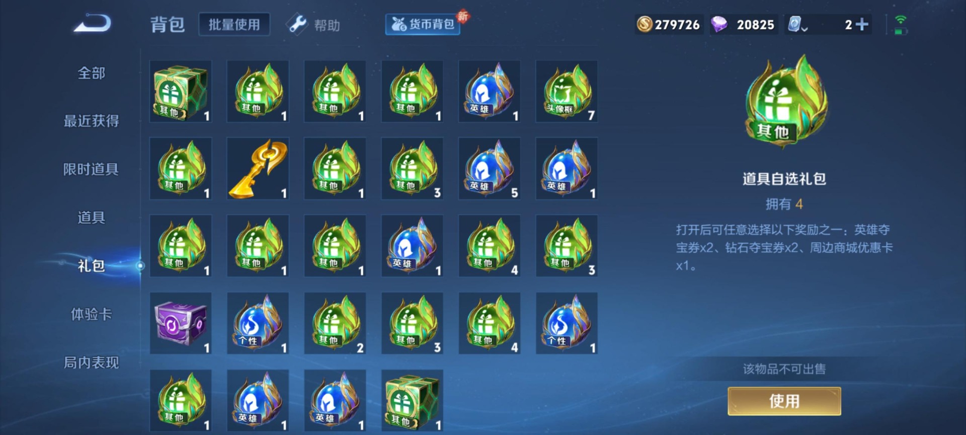 WZQM3166226王者荣耀账号详情图16 WZQM3166226王者荣耀账号详情图16