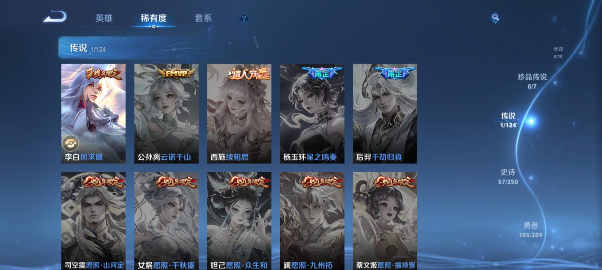 WZQM3167802王者荣耀账号详情图4 WZQM3167802王者荣耀账号详情图4