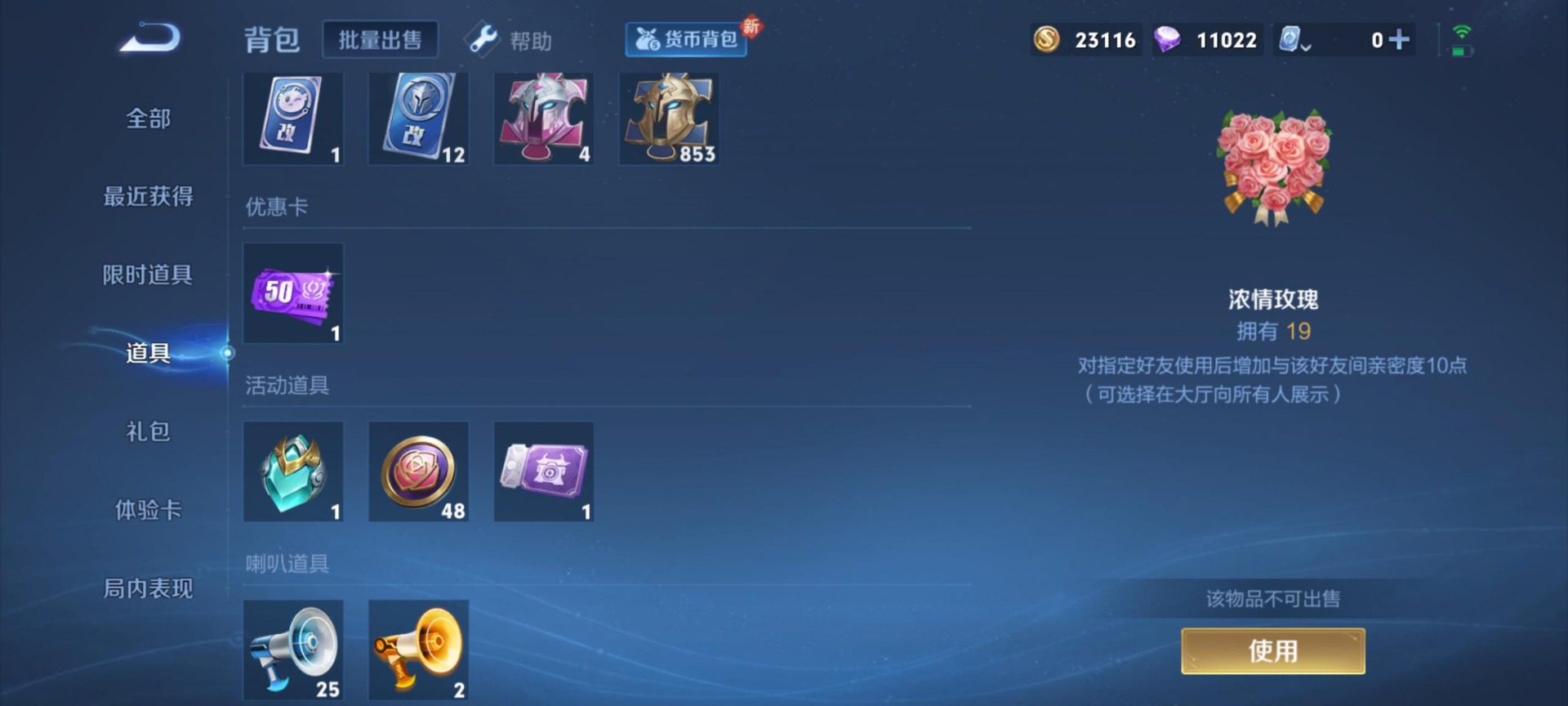 WZQM3167802王者荣耀账号详情图3 WZQM3167802王者荣耀账号详情图3