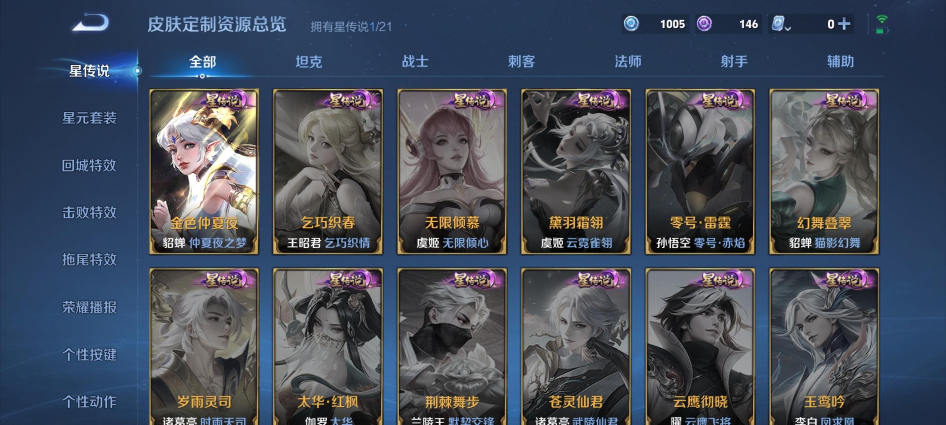 WZQM3167802王者荣耀账号详情图5 WZQM3167802王者荣耀账号详情图5