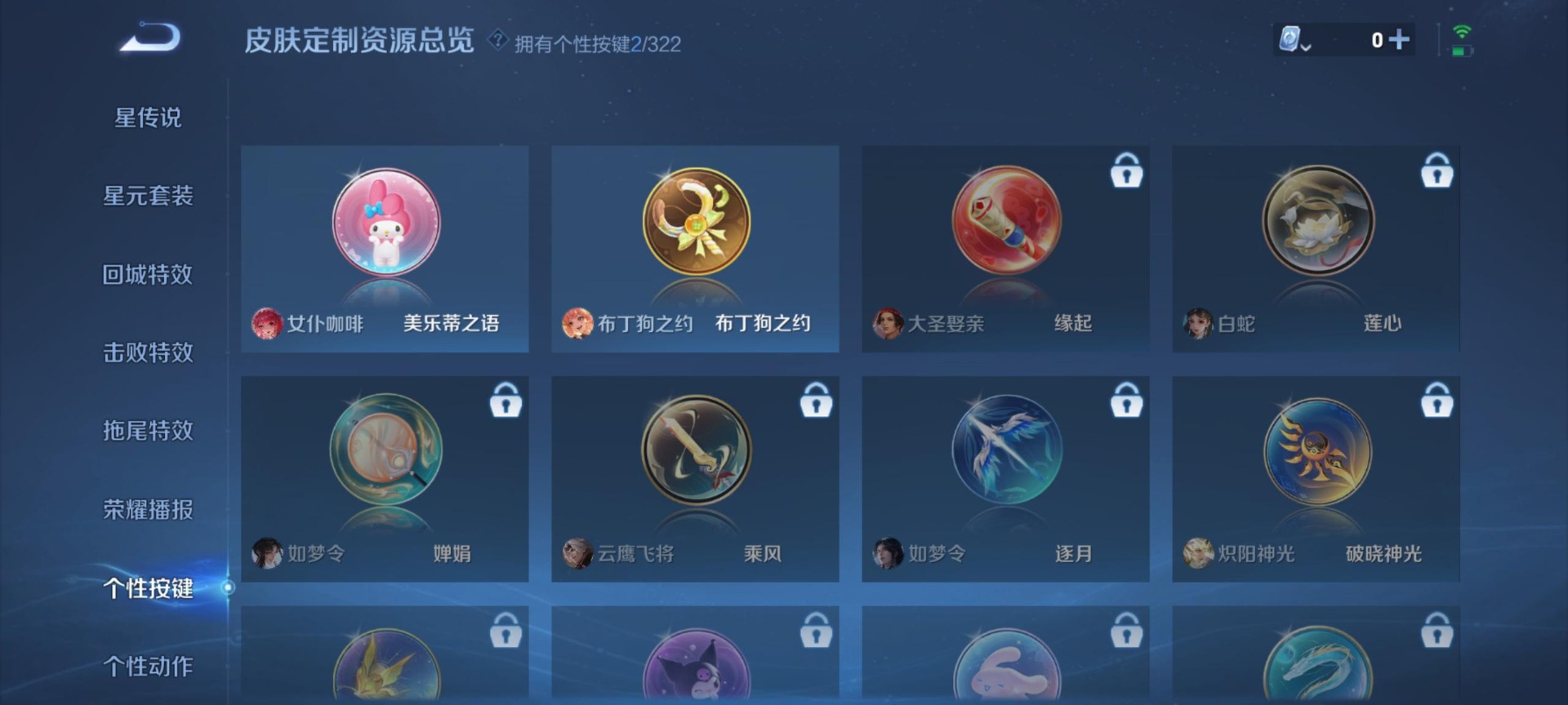 WZQM3167802王者荣耀账号详情图7 WZQM3167802王者荣耀账号详情图7