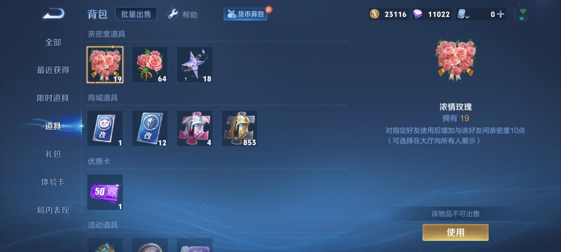 WZQM3167802王者荣耀账号详情图8 WZQM3167802王者荣耀账号详情图8
