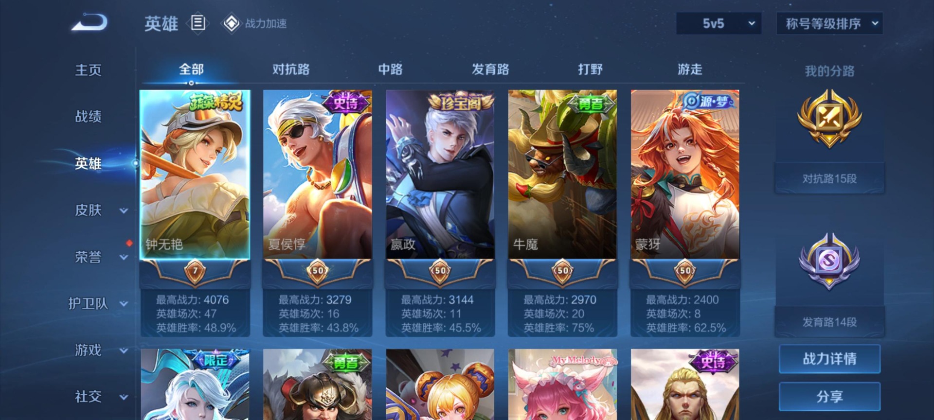 WZQM3167802王者荣耀账号详情图10 WZQM3167802王者荣耀账号详情图10