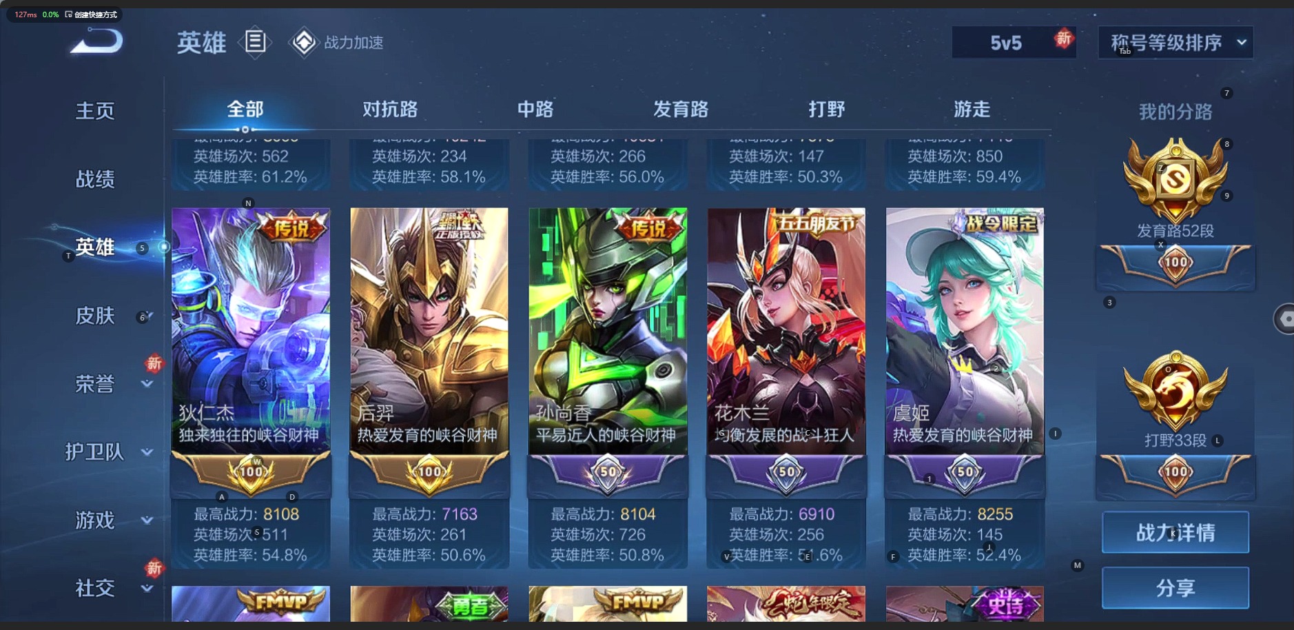WZQM3167042王者荣耀账号详情图3 WZQM3167042王者荣耀账号详情图3