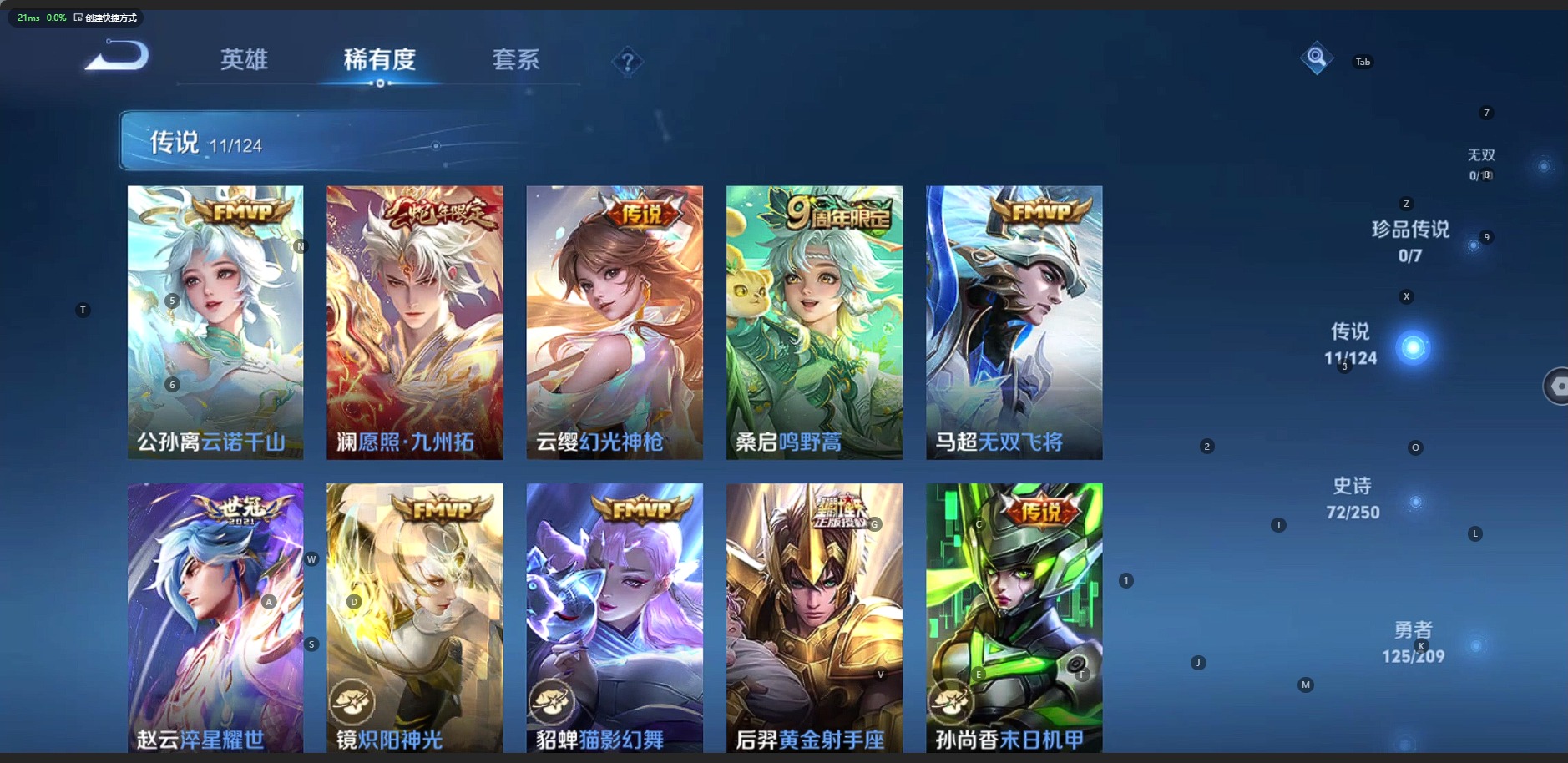 WZQM3167042王者荣耀账号详情图6 WZQM3167042王者荣耀账号详情图6