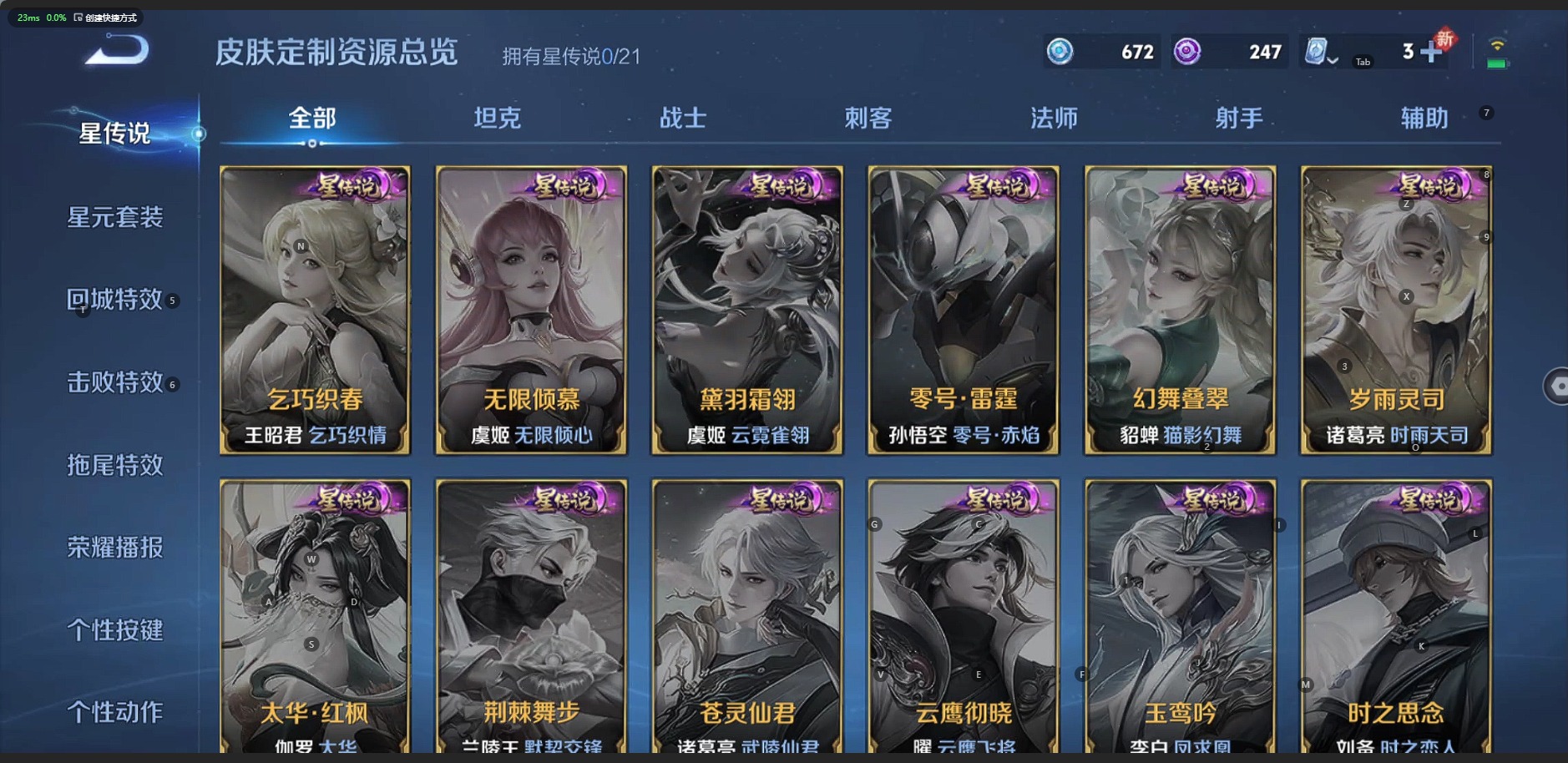 WZQM3167042王者荣耀账号详情图8 WZQM3167042王者荣耀账号详情图8