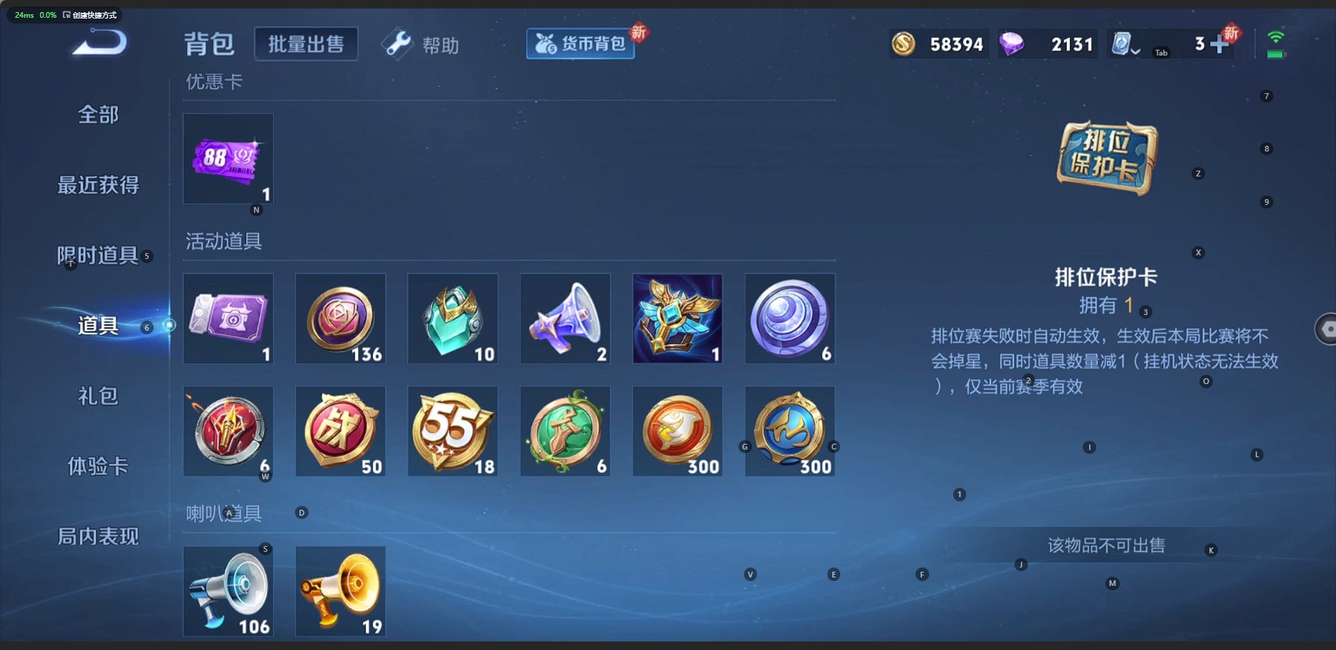WZQM3167042王者荣耀账号详情图11 WZQM3167042王者荣耀账号详情图11