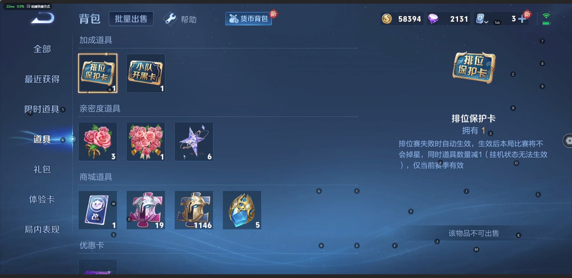 WZQM3167042王者荣耀账号详情图10 WZQM3167042王者荣耀账号详情图10