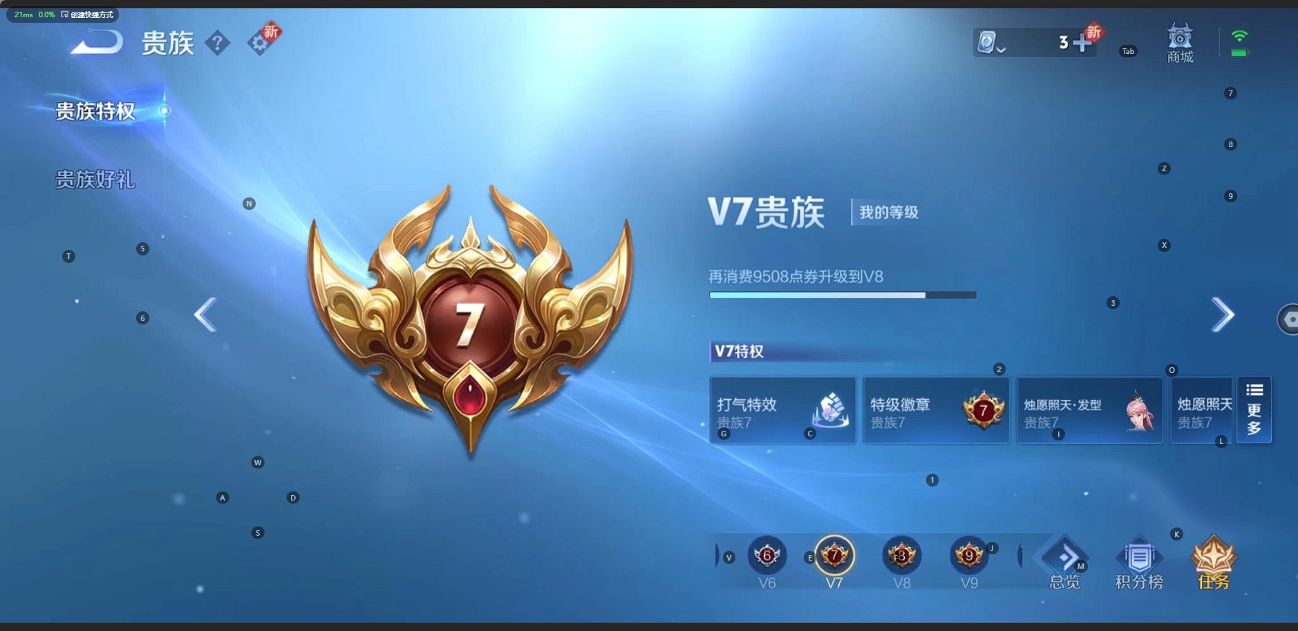 WZQM3167042王者荣耀账号详情图13 WZQM3167042王者荣耀账号详情图13