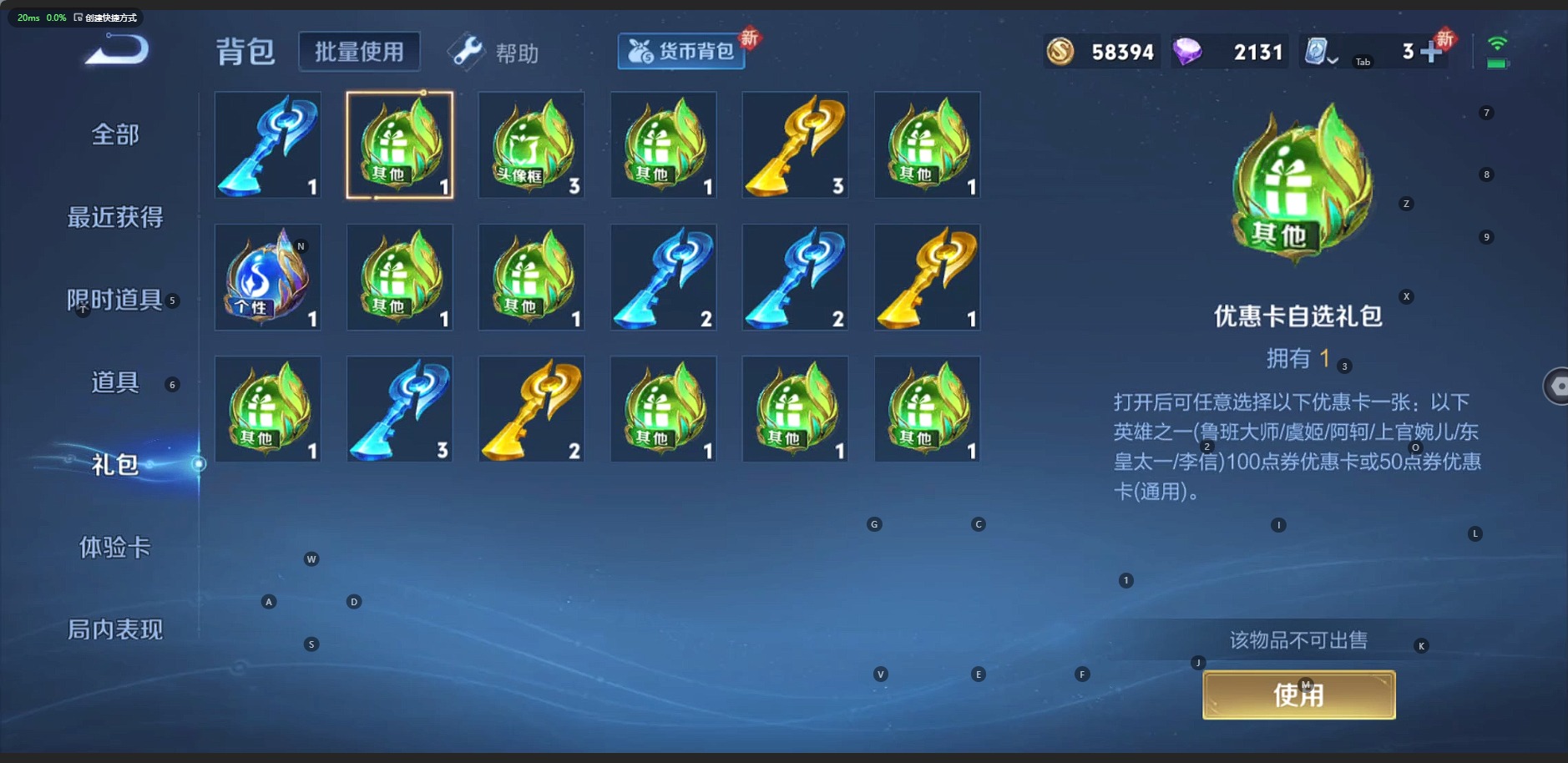 WZQM3167042王者荣耀账号详情图12 WZQM3167042王者荣耀账号详情图12