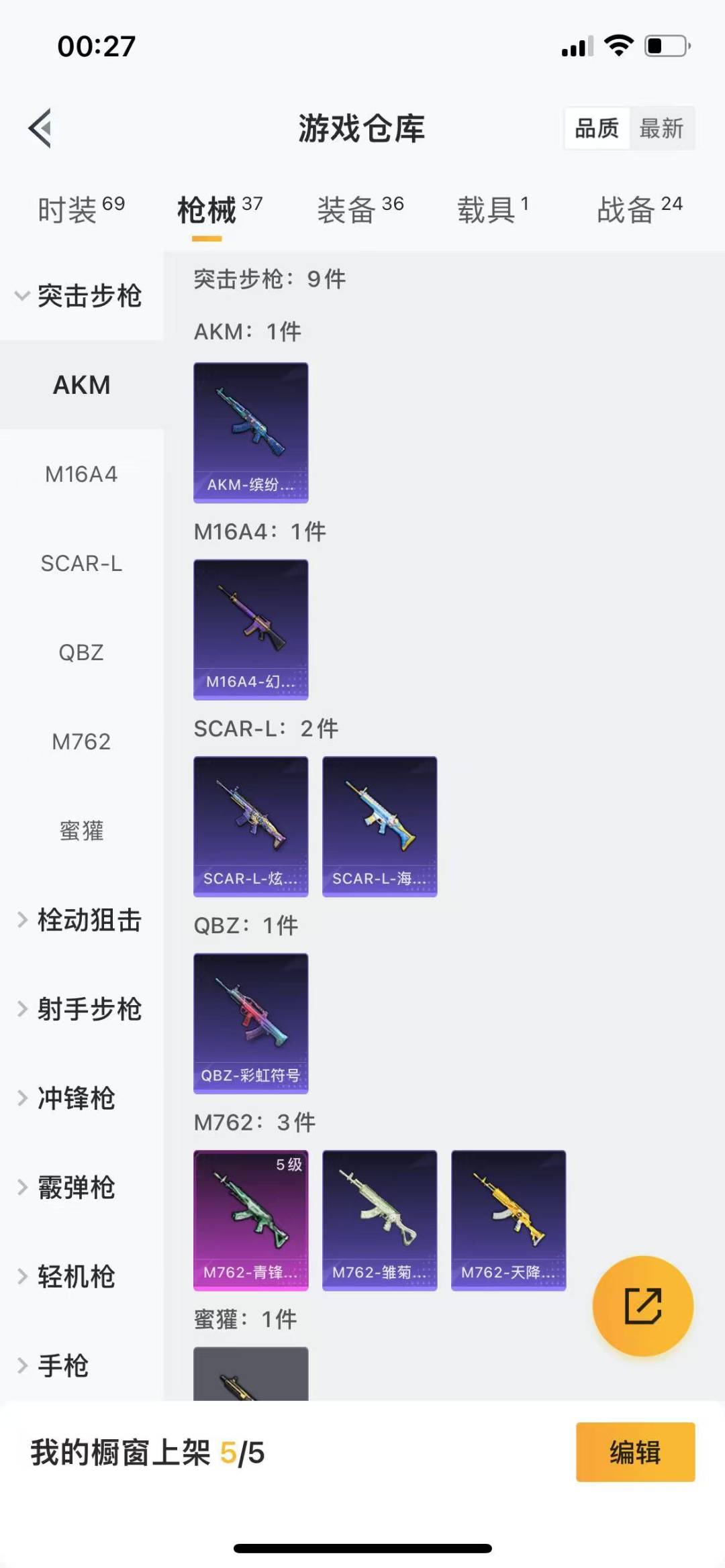 [9116035]2粉装 2特效枪 1载具 安全保护中 可二次 可修改实名 身法装备：初号机 觉醒Ver.(新紫螳螂) 热门装扮：时空协奏·和音,初号机 觉醒Ver.(新紫螳螂) 载具：仰望U7先锋