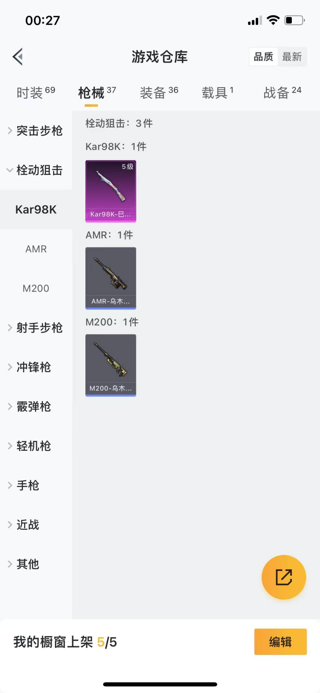 [9116035]2粉装 2特效枪 1载具 安全保护中 可二次 可修改实名 身法装备：初号机 觉醒Ver.(新紫螳螂) 热门装扮：时空协奏·和音,初号机 觉醒Ver.(新紫螳螂) 载具：仰望U7先锋