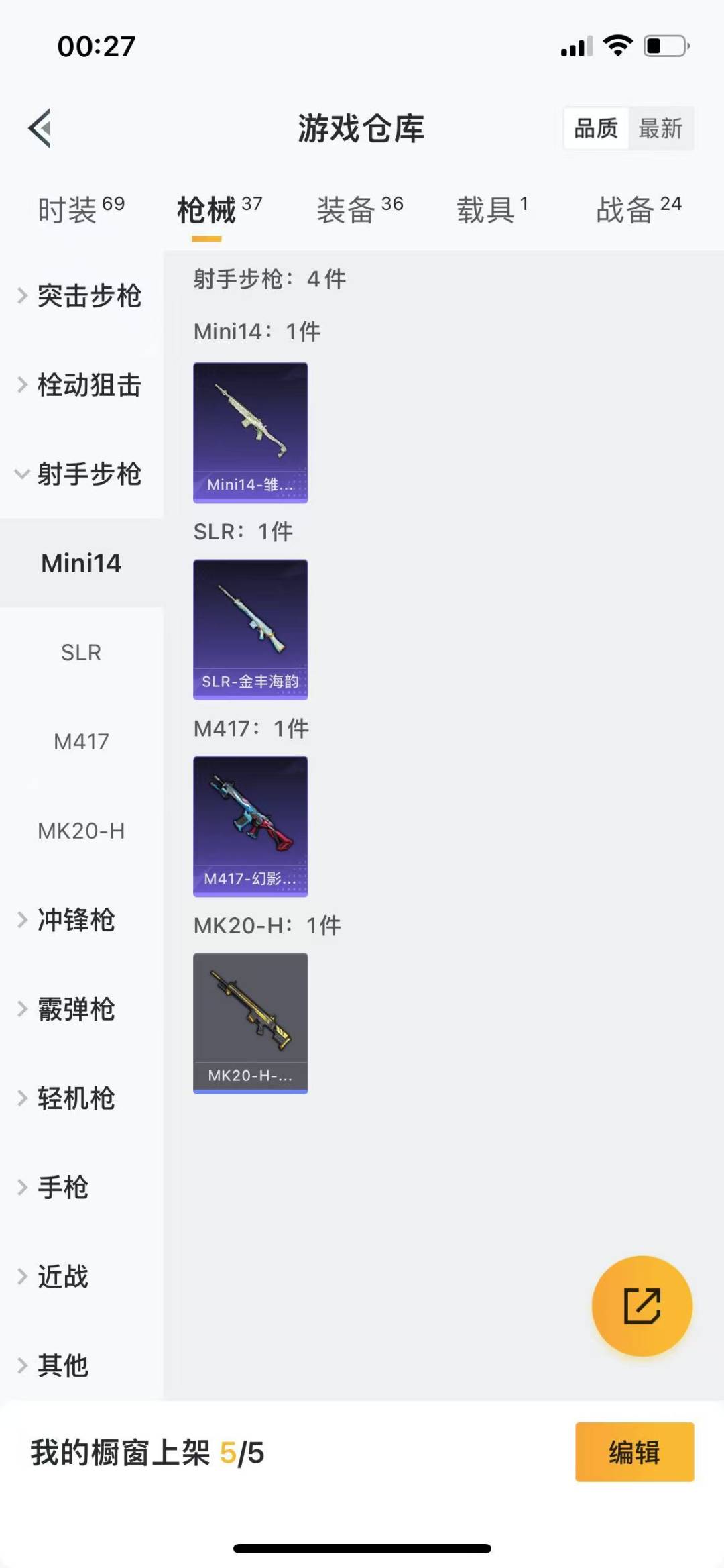 [9116035]2粉装 2特效枪 1载具 安全保护中 可二次 可修改实名 身法装备：初号机 觉醒Ver.(新紫螳螂) 热门装扮：时空协奏·和音,初号机 觉醒Ver.(新紫螳螂) 载具：仰望U7先锋