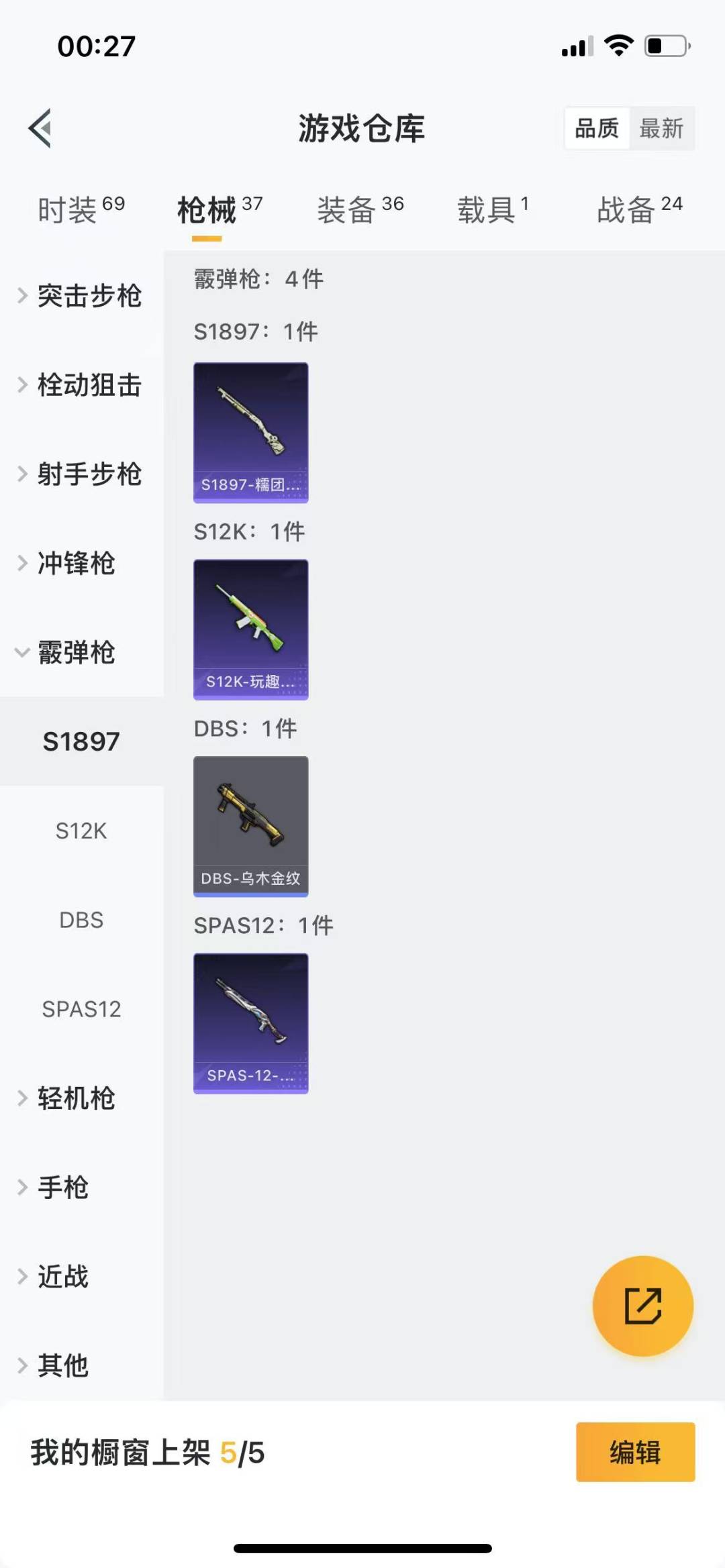 [9116035]2粉装 2特效枪 1载具 安全保护中 可二次 可修改实名 身法装备：初号机 觉醒Ver.(新紫螳螂) 热门装扮：时空协奏·和音,初号机 觉醒Ver.(新紫螳螂) 载具：仰望U7先锋