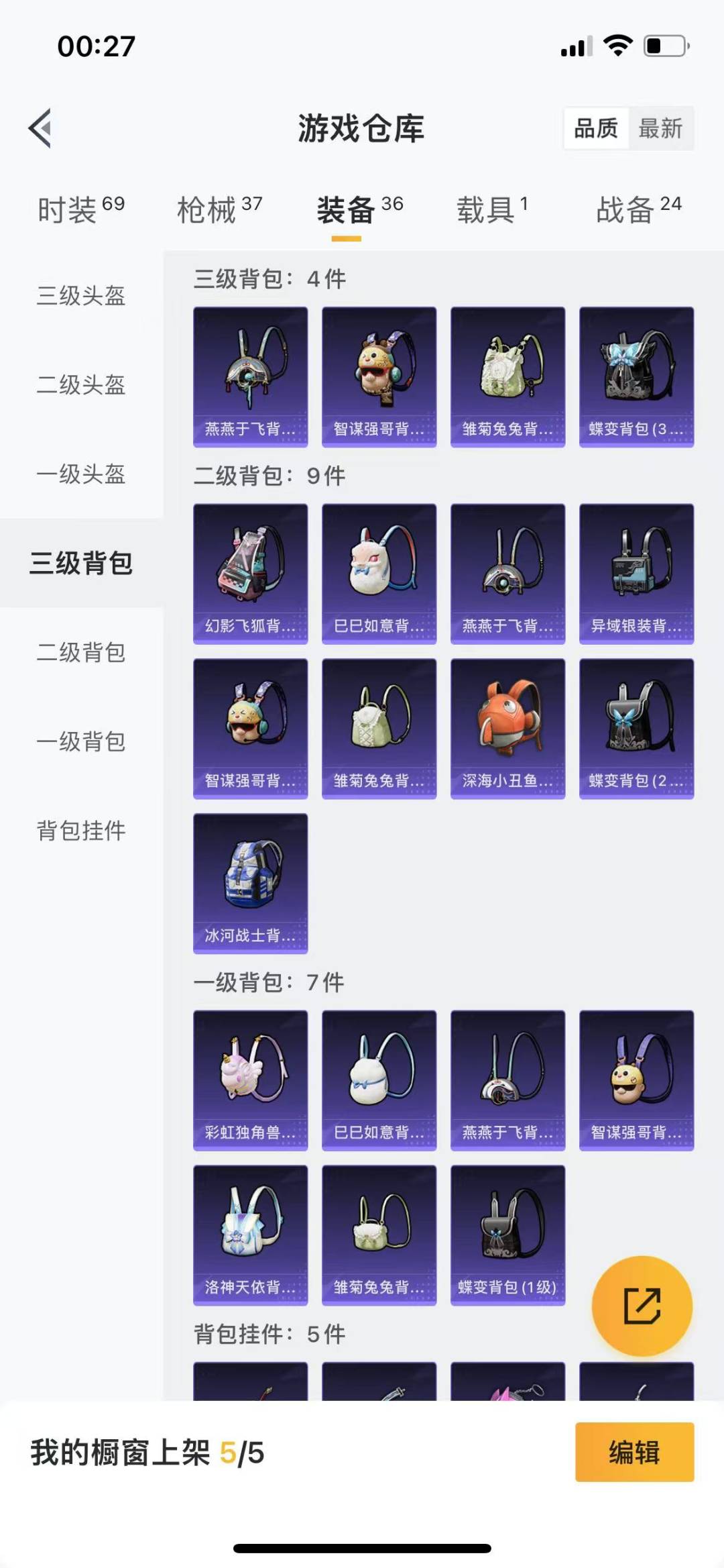 [9116035]2粉装 2特效枪 1载具 安全保护中 可二次 可修改实名 身法装备：初号机 觉醒Ver.(新紫螳螂) 热门装扮：时空协奏·和音,初号机 觉醒Ver.(新紫螳螂) 载具：仰望U7先锋