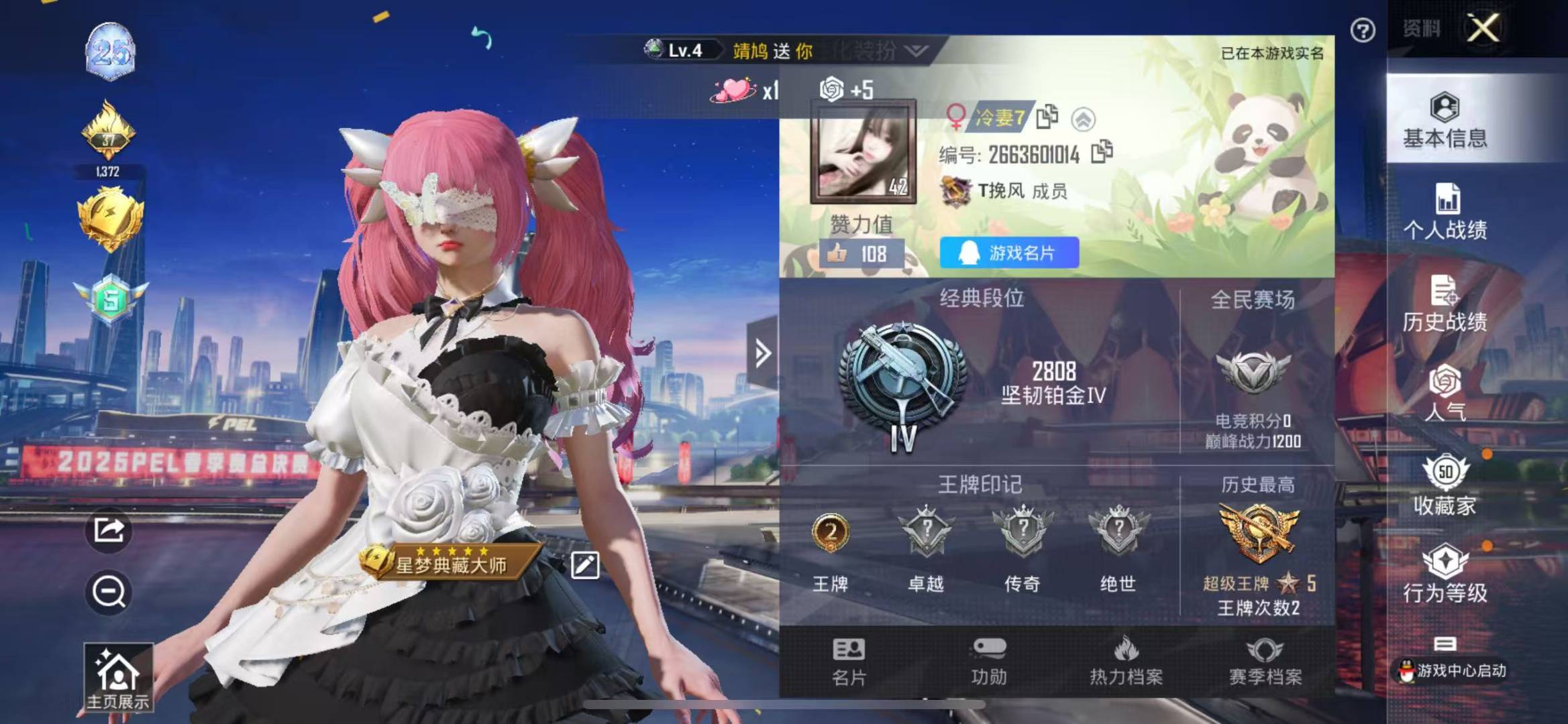 HPQM3263541和平精英账号详情图4 HPQM3263541和平精英账号详情图4