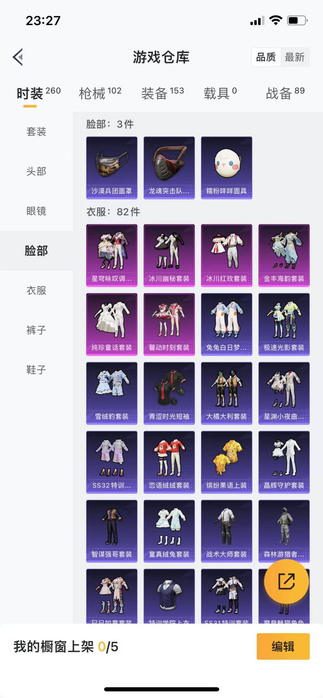 HPQM3263541和平精英账号详情图6 HPQM3263541和平精英账号详情图6