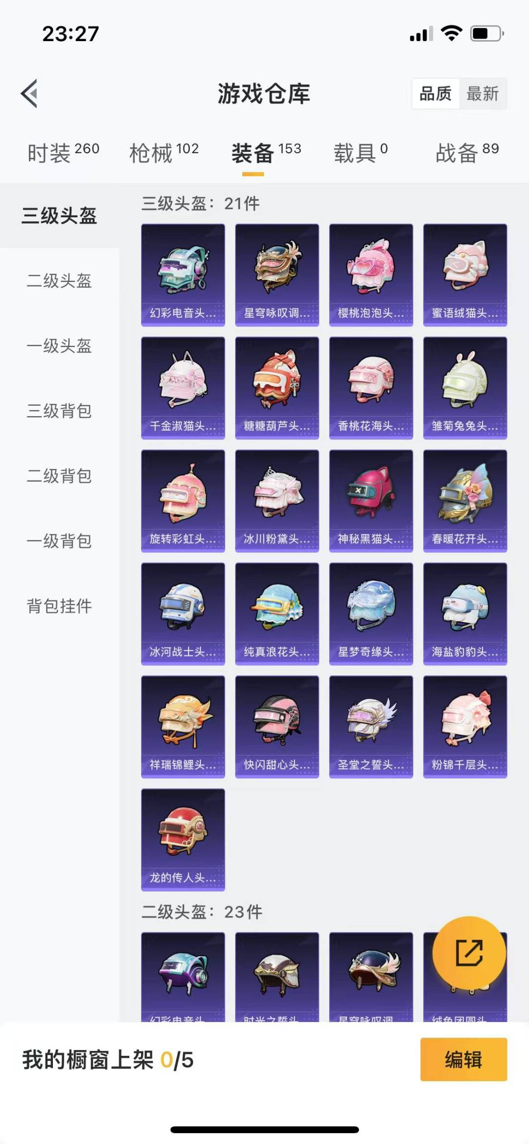 HPQM3263541和平精英账号详情图7 HPQM3263541和平精英账号详情图7