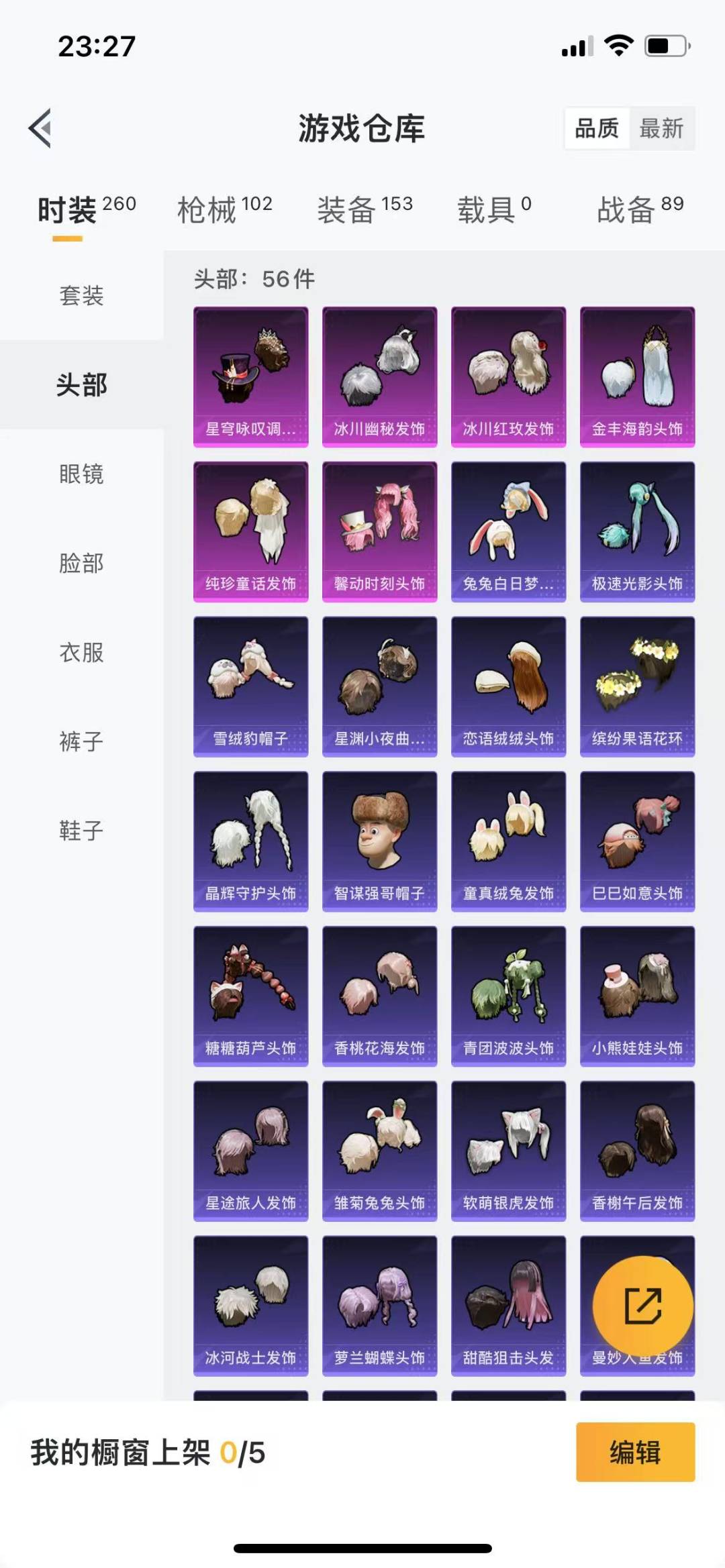 HPQM3263541和平精英账号详情图9 HPQM3263541和平精英账号详情图9