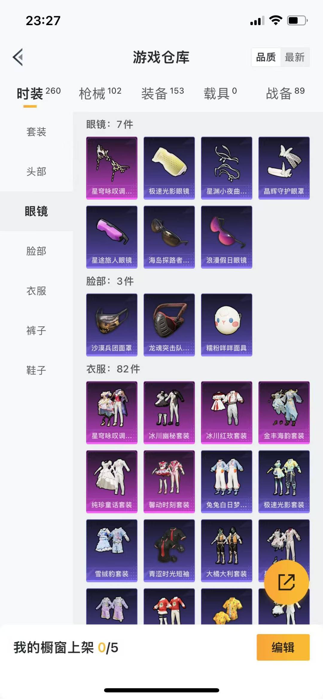 HPQM3263541和平精英账号详情图10 HPQM3263541和平精英账号详情图10