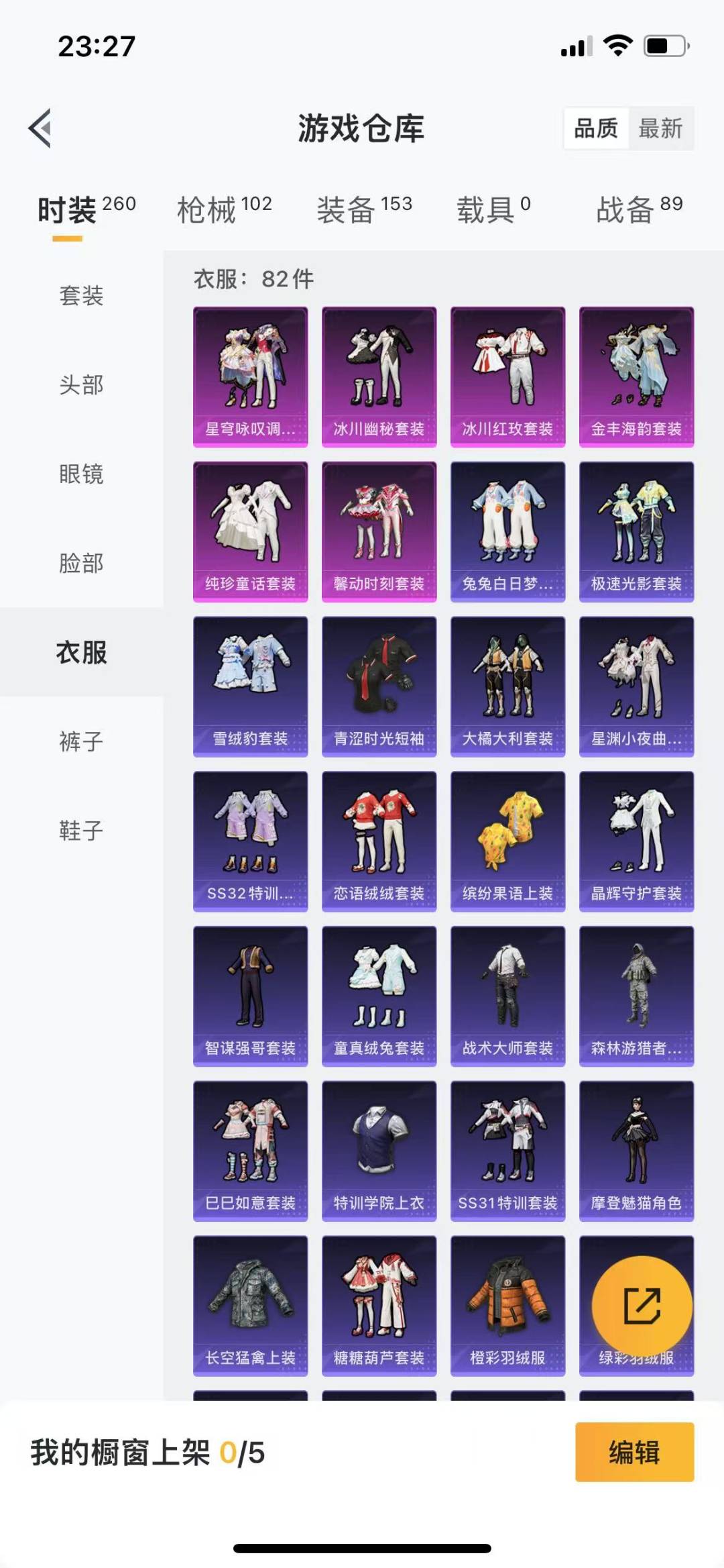 HPQM3263541和平精英账号详情图11 HPQM3263541和平精英账号详情图11