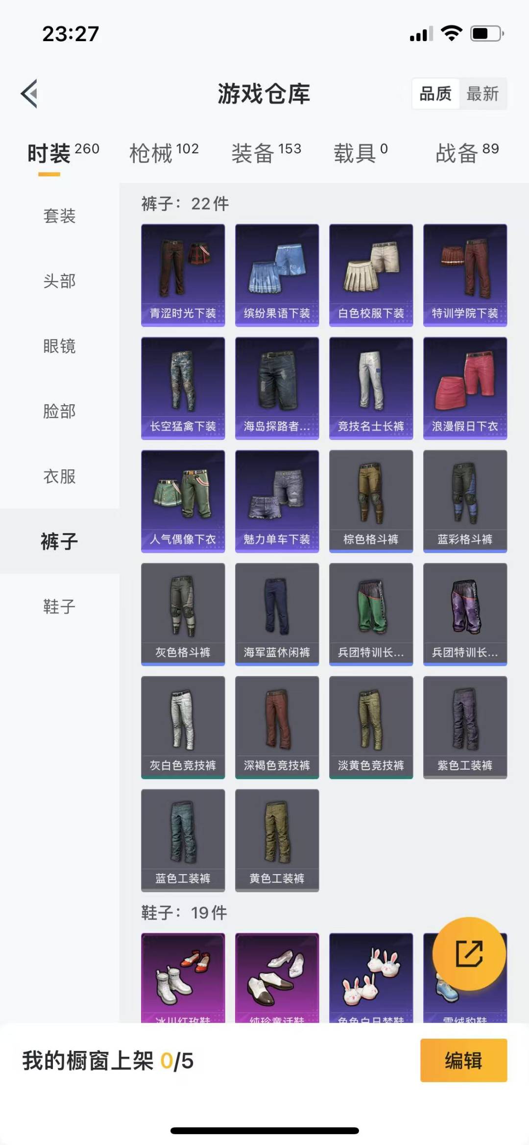 HPQM3263541和平精英账号详情图12 HPQM3263541和平精英账号详情图12