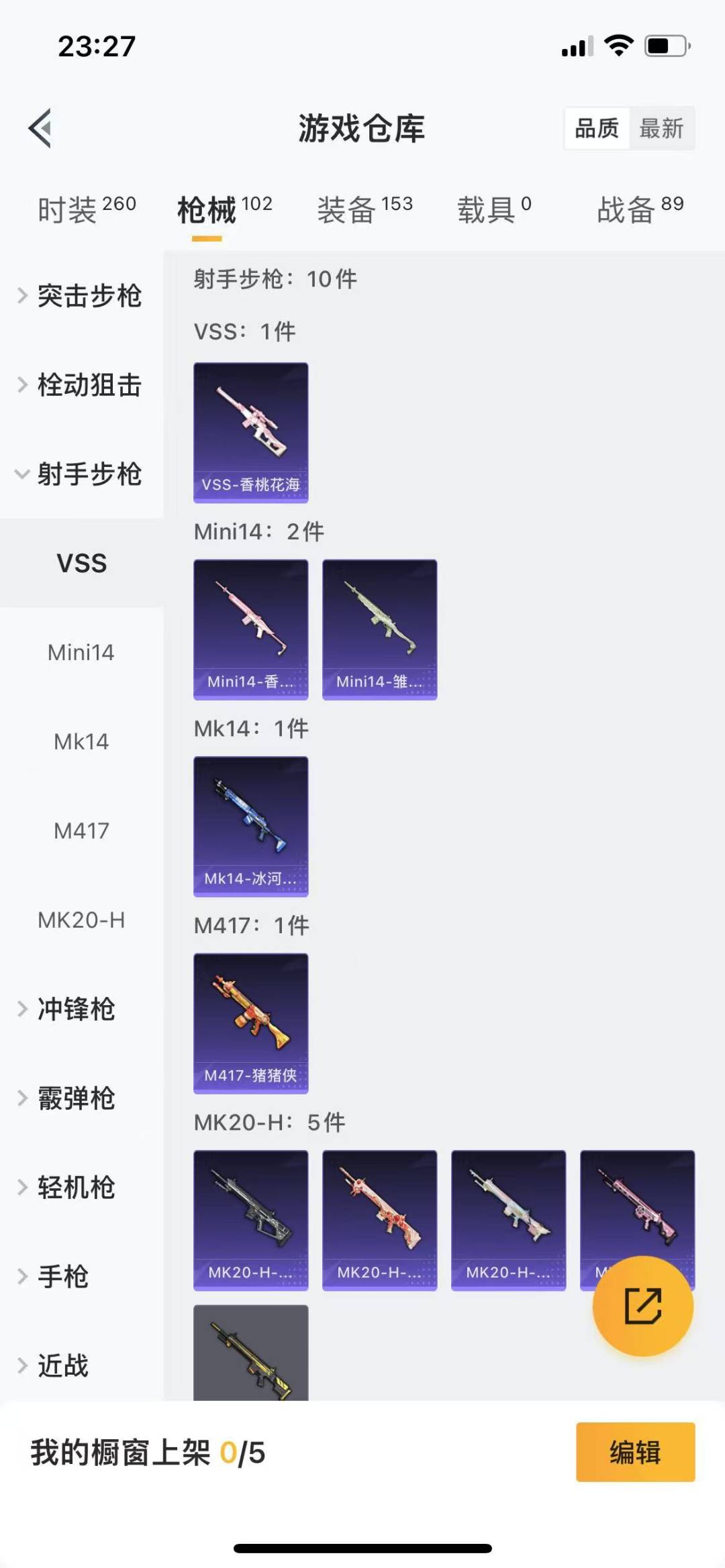HPQM3263541和平精英账号详情图16 HPQM3263541和平精英账号详情图16