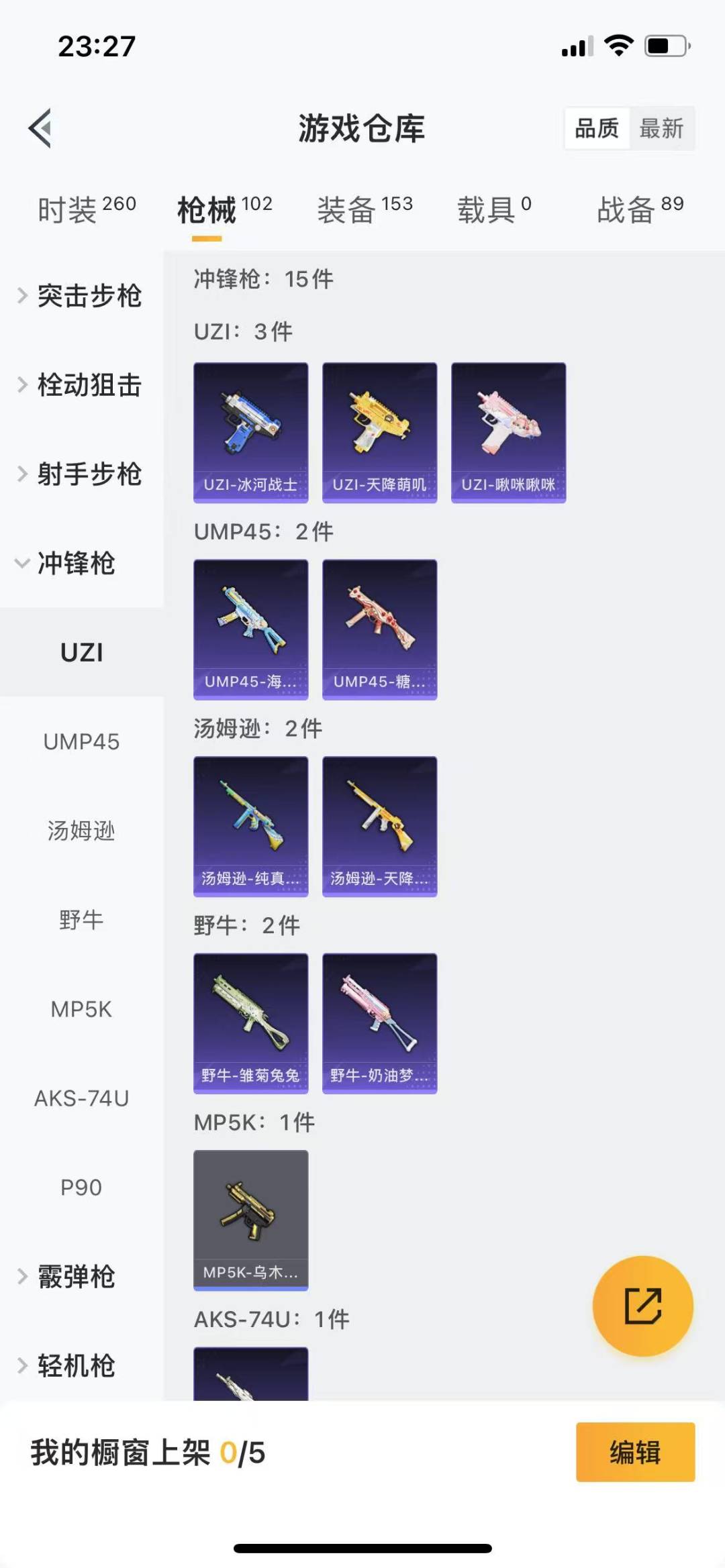 HPQM3263541和平精英账号详情图17 HPQM3263541和平精英账号详情图17