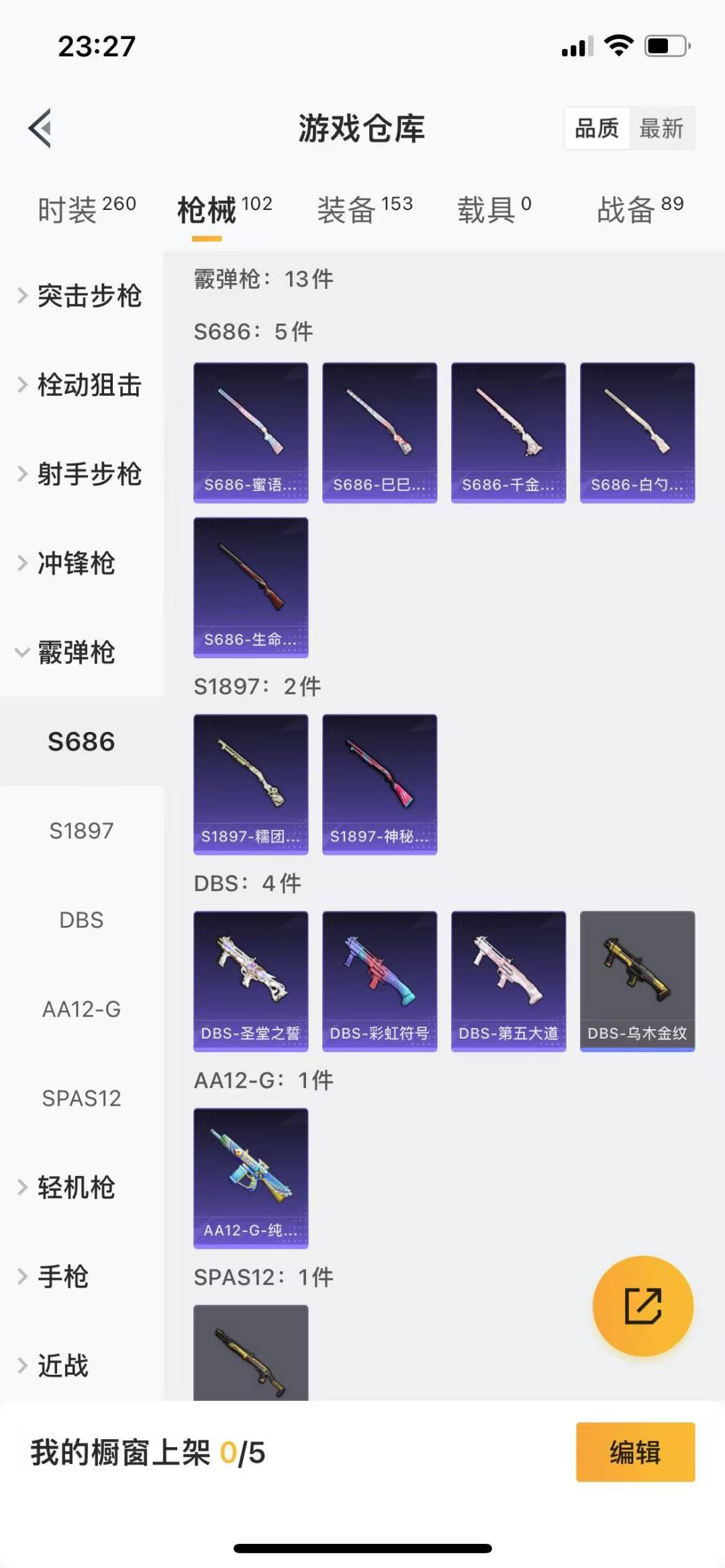 HPQM3263541和平精英账号详情图18 HPQM3263541和平精英账号详情图18