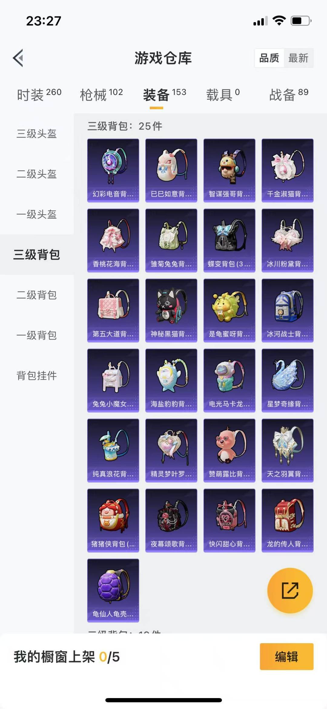 HPQM3263541和平精英账号详情图20 HPQM3263541和平精英账号详情图20