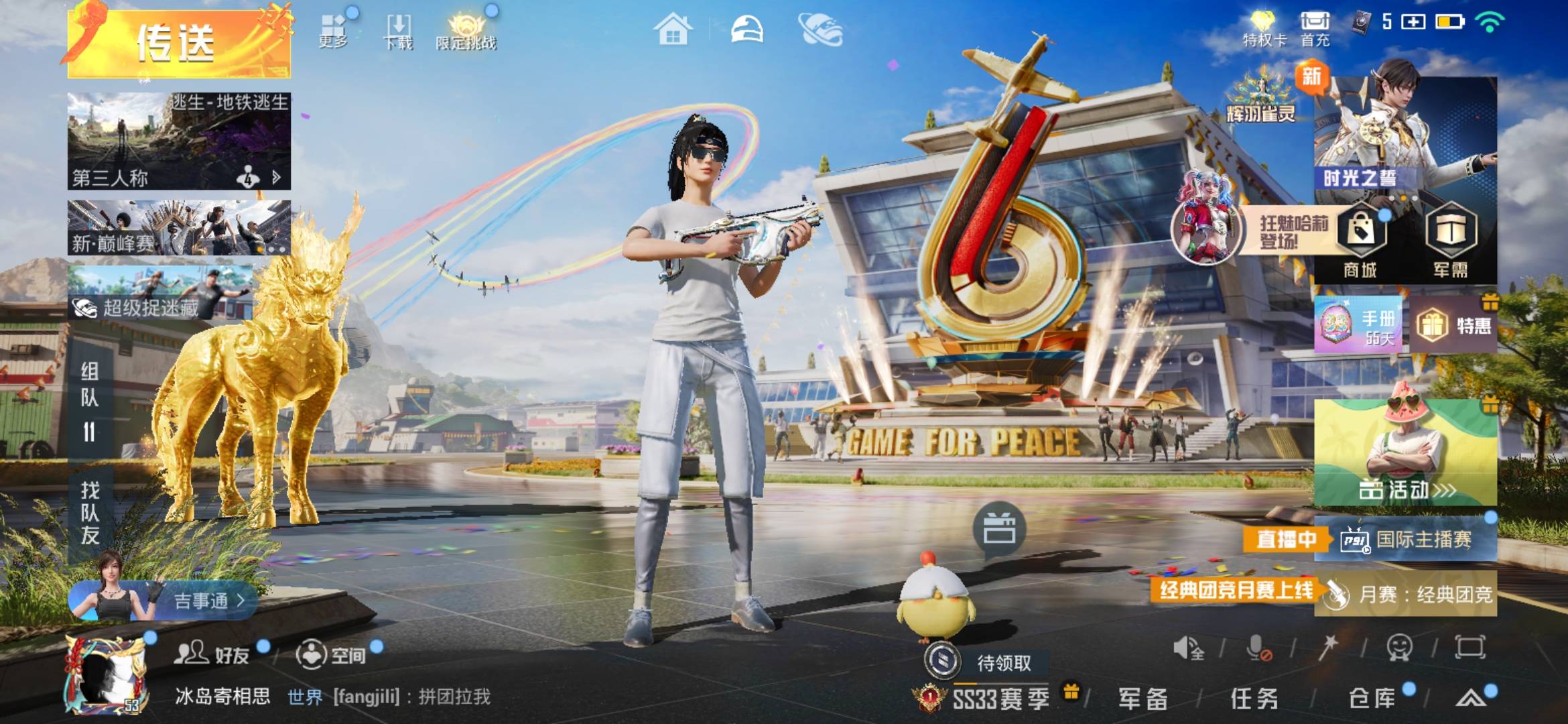 HPQM3263840和平精英账号详情图3