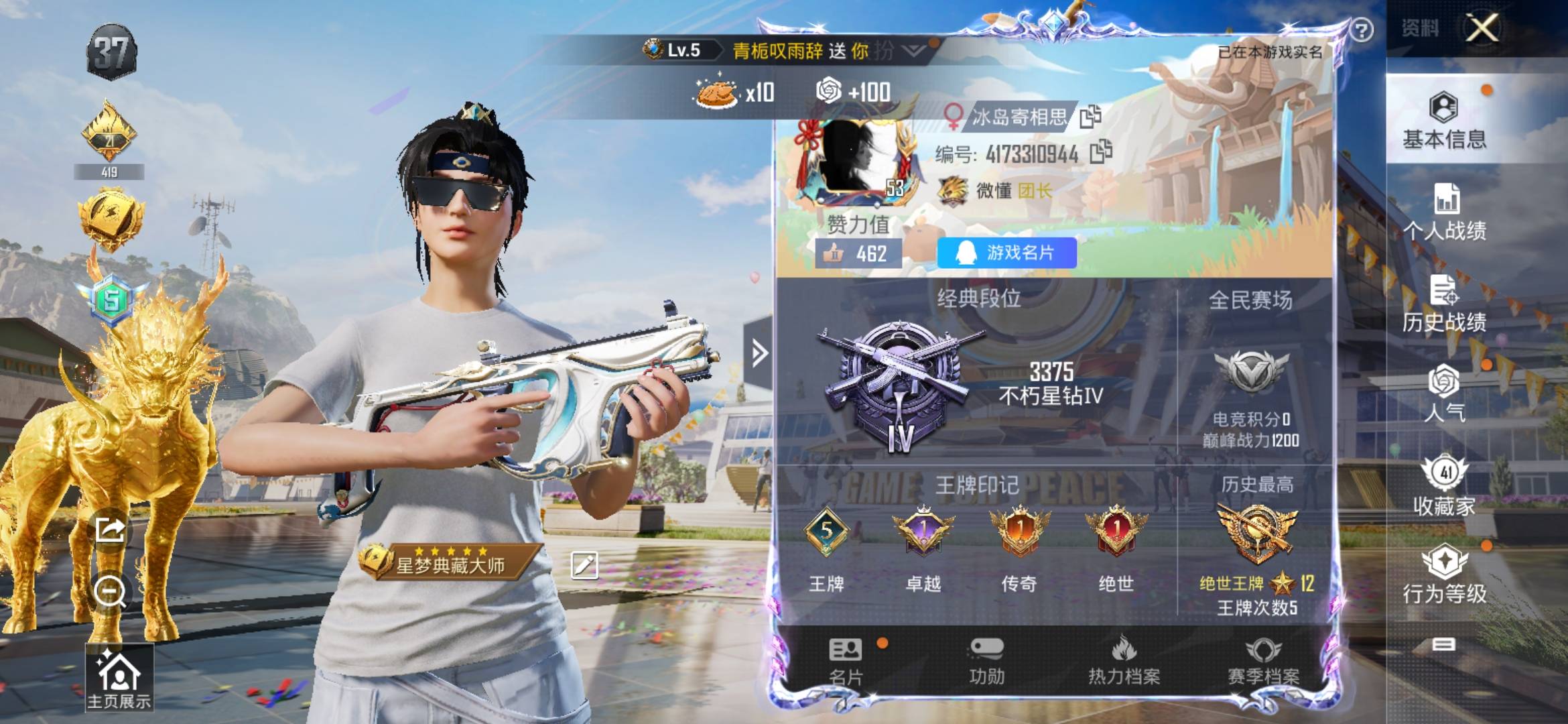 HPQM3263840和平精英账号详情图4