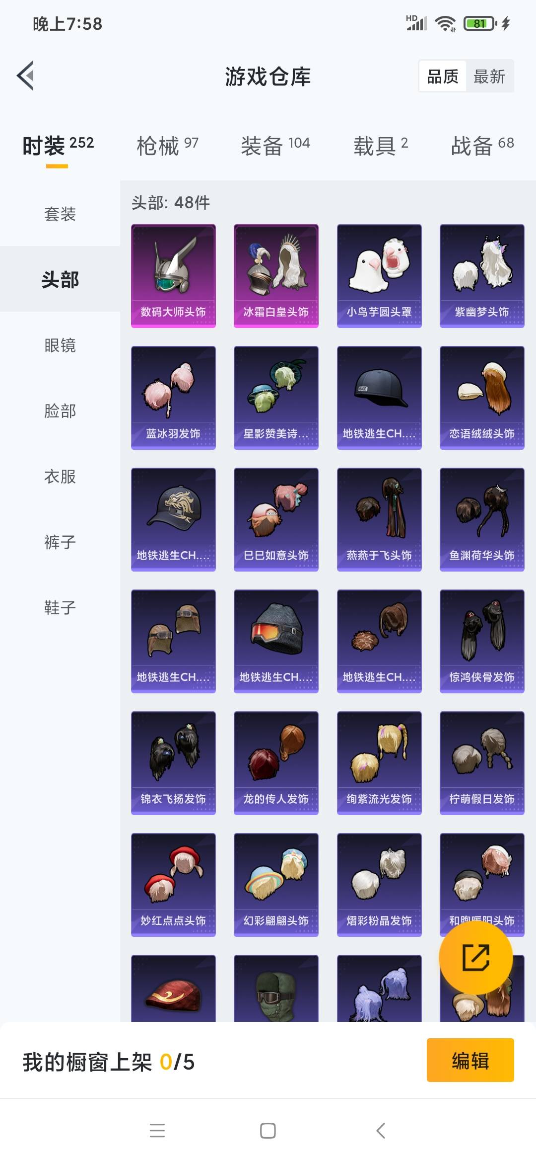 HPQM3263840和平精英账号详情图7