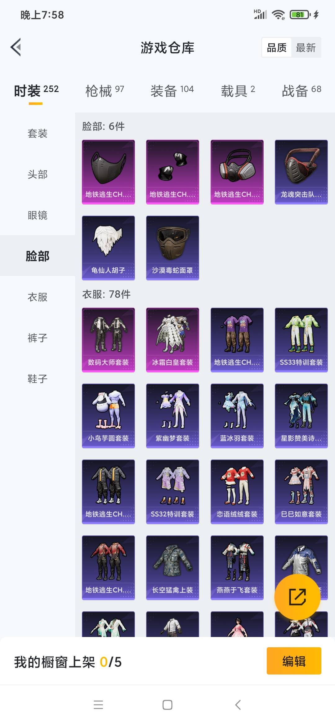 HPQM3263840和平精英账号详情图9