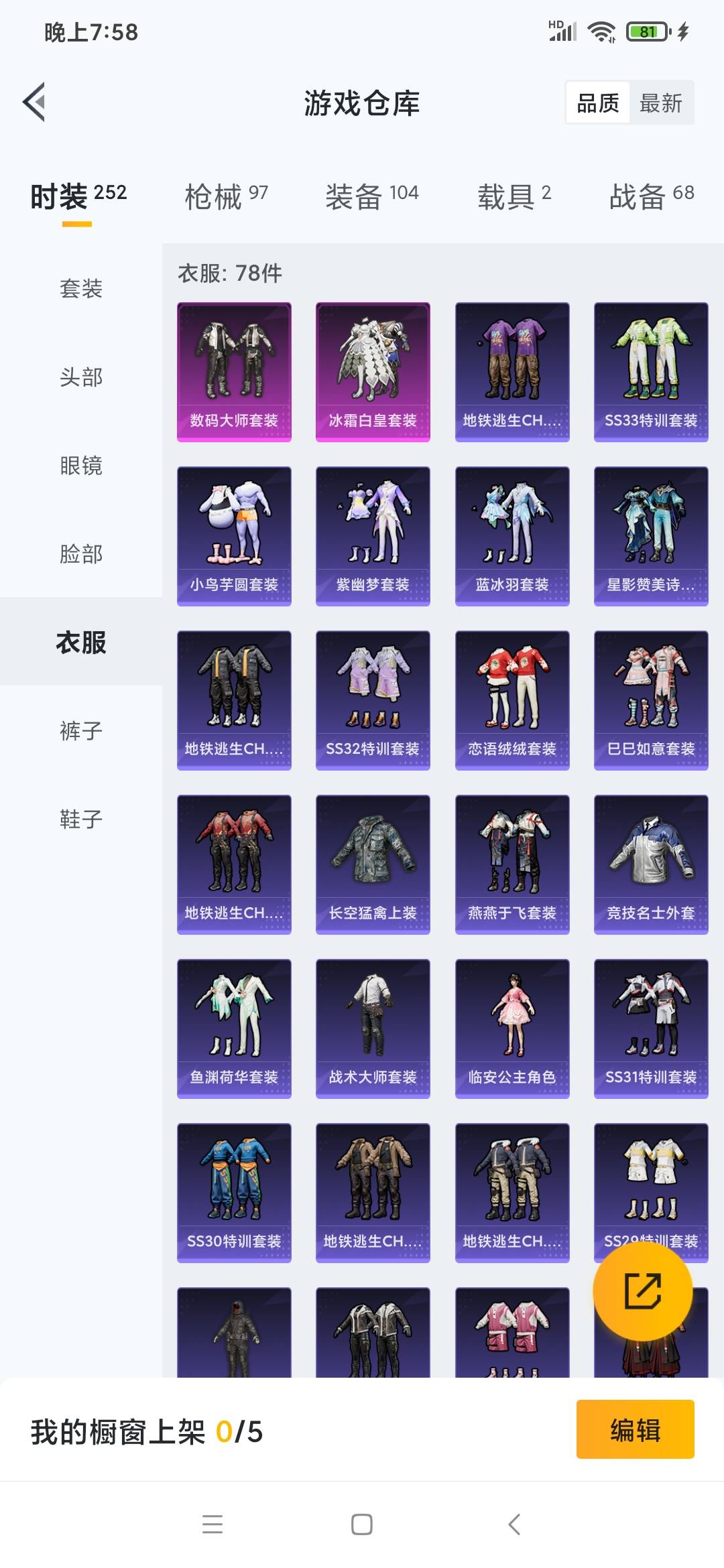 HPQM3263840和平精英账号详情图10